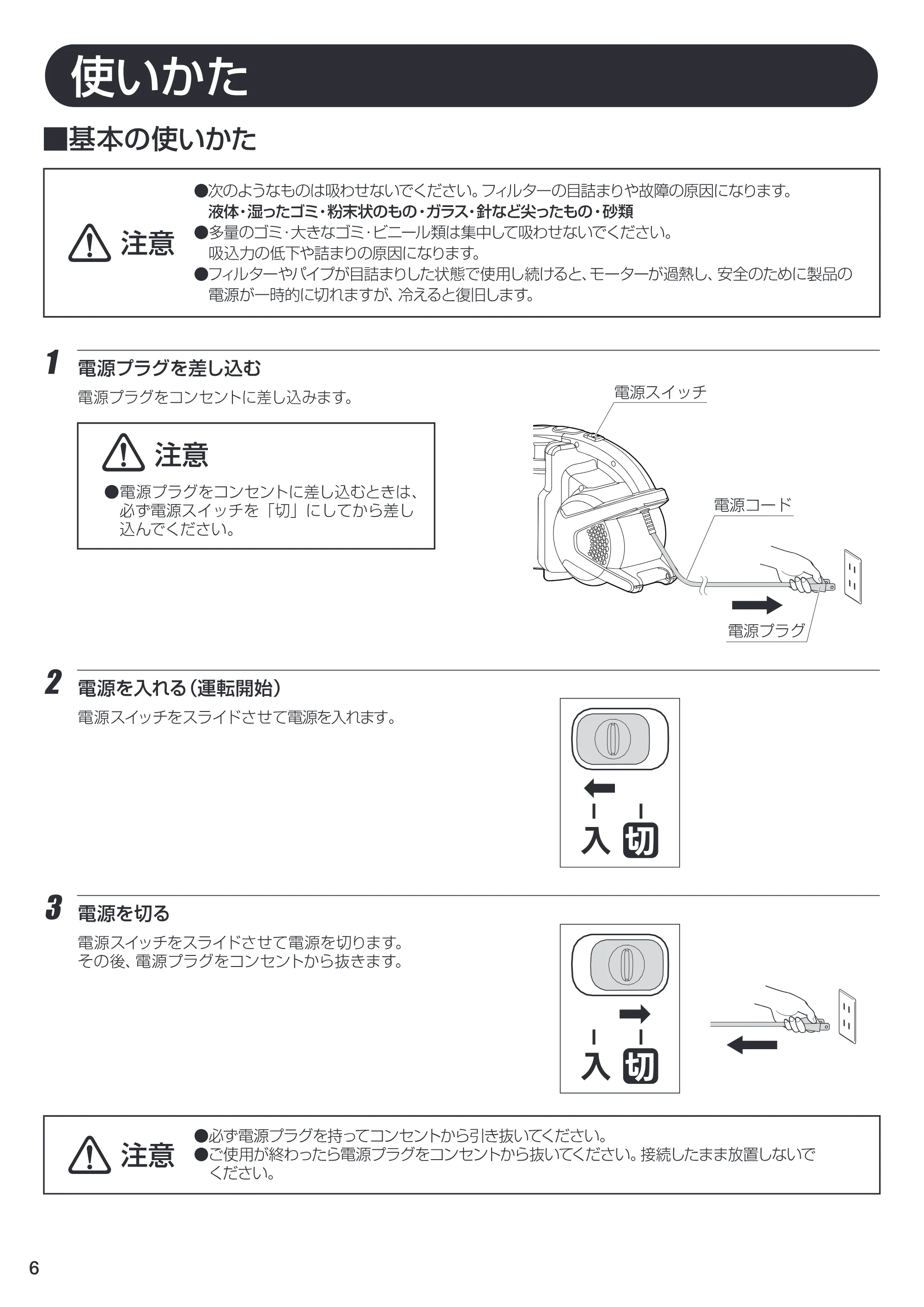 アイリスオーヤマ IC-S55KF 取扱説明書 — 原本ページ — 6ページ