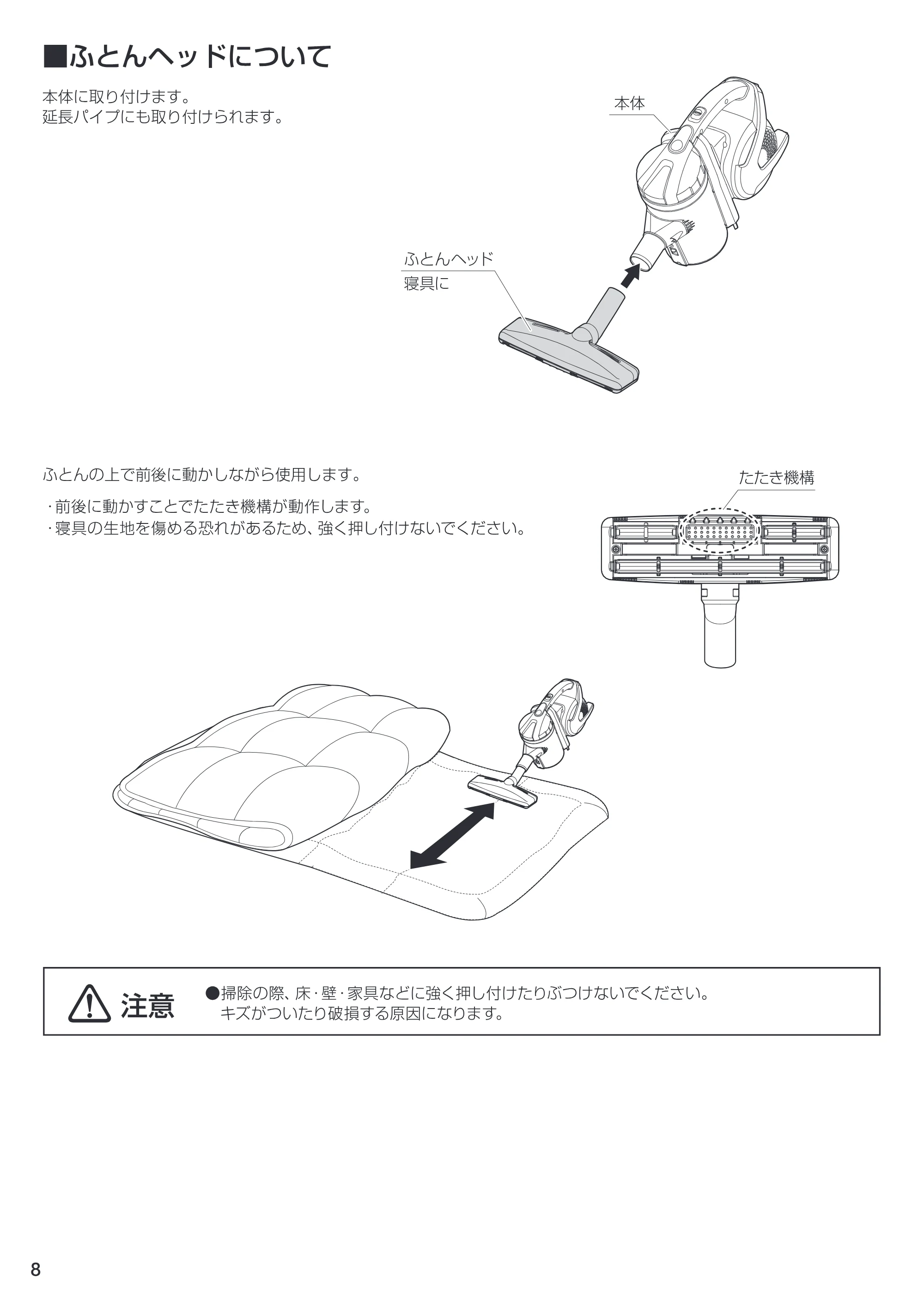 アイリスオーヤマ IC-S55KF 取扱説明書 — 原本ページ — 8ページ