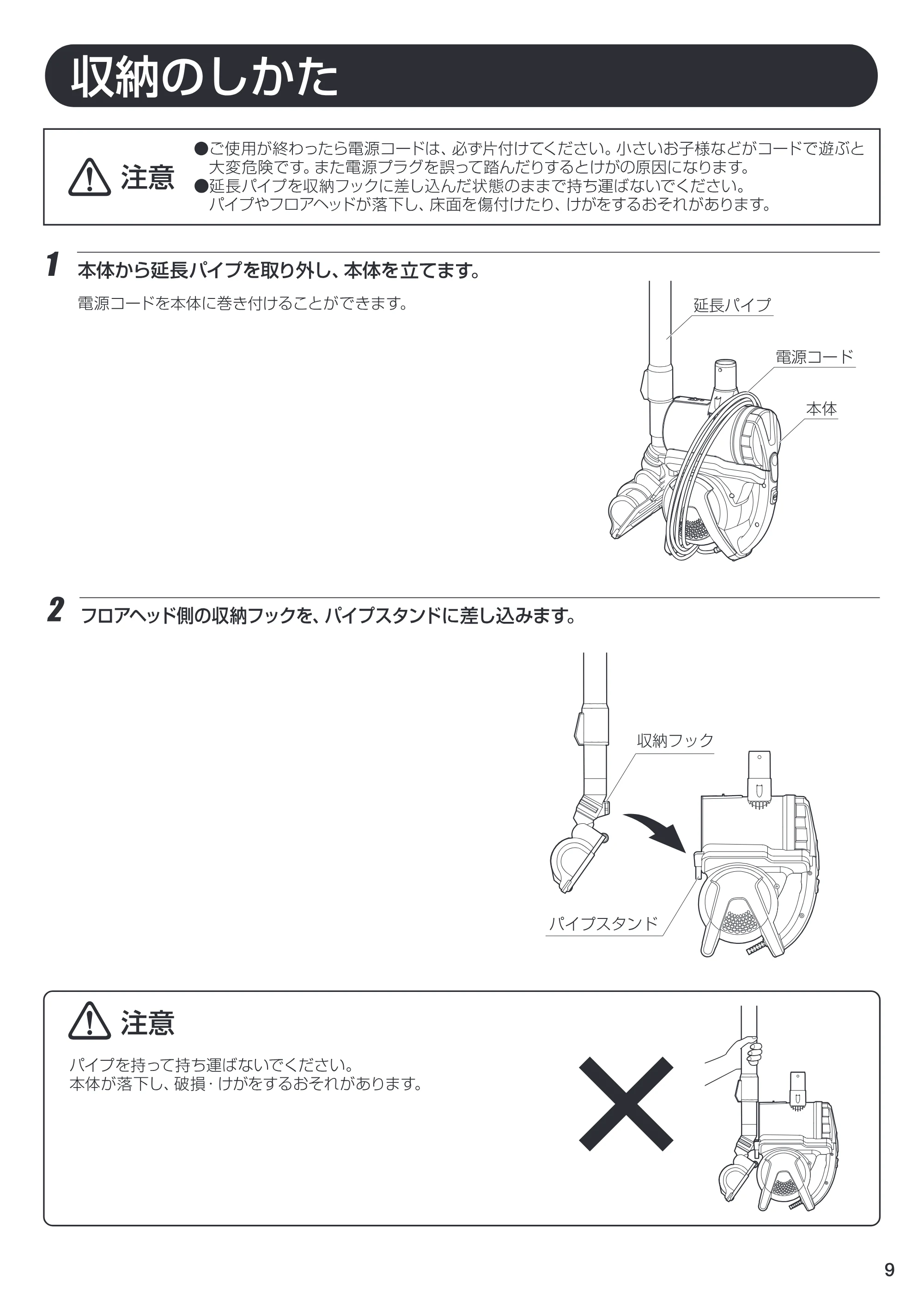 アイリスオーヤマ IC-S55KF 取扱説明書 — 原本ページ — 9ページ