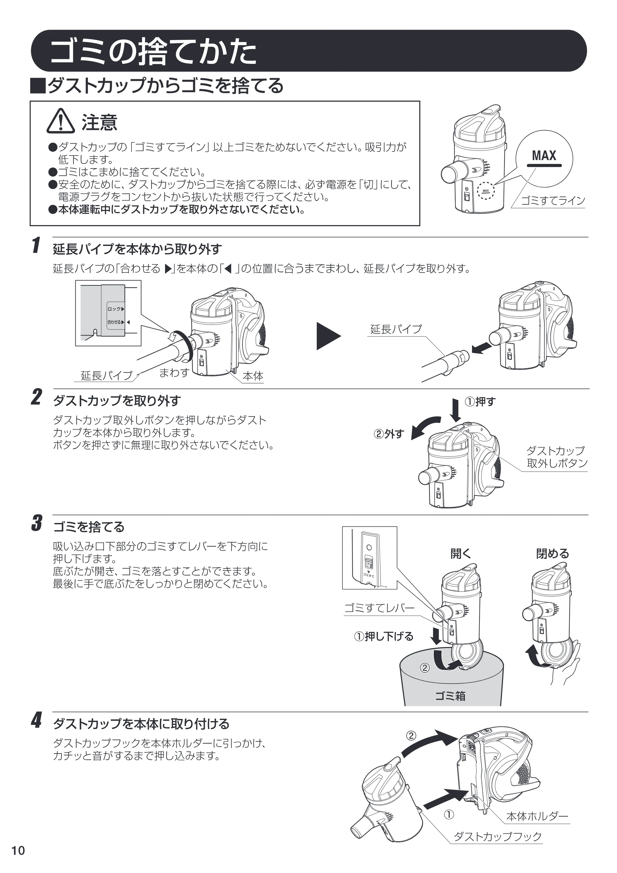 アイリスオーヤマ IC-S55KF 取扱説明書 — 原本ページ — 10ページ