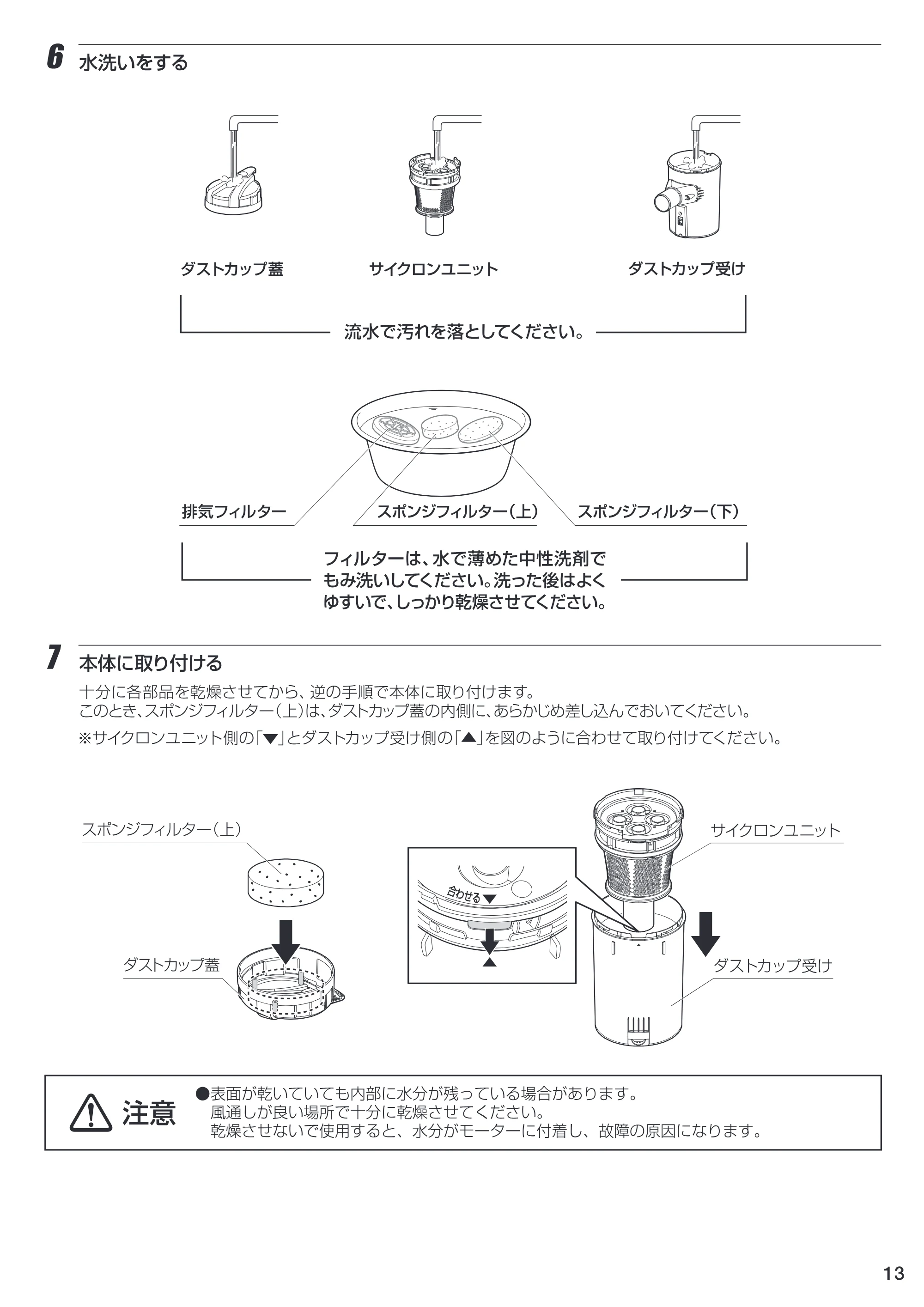 アイリスオーヤマ IC-S55KF 取扱説明書 — 原本ページ — 13ページ