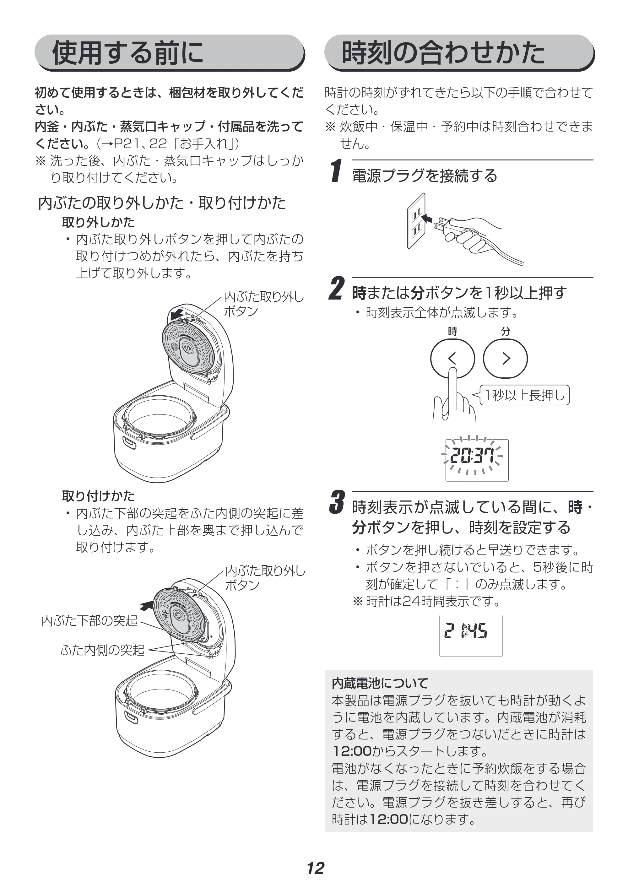 アイリスオーヤマ KRC-IK10 取扱説明書 — 原本ページ — 12ページ