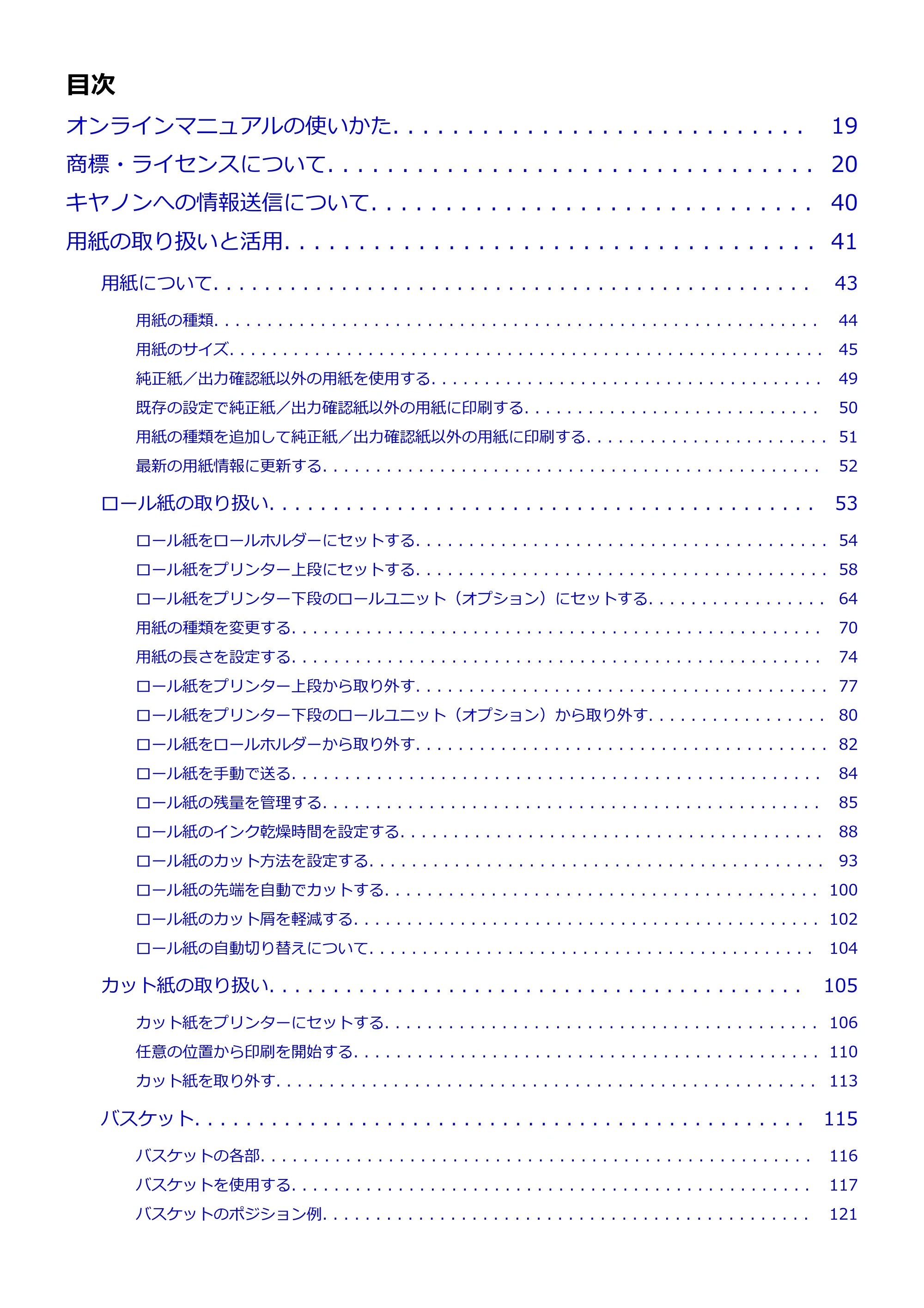 キヤノン PRO-4100S imagePROGRAF PRO-4100S(PDF)電子マニュアル(Mac版)2023年1月26日更新(PDF:16.2MB) — 原本ページ — 2ページ