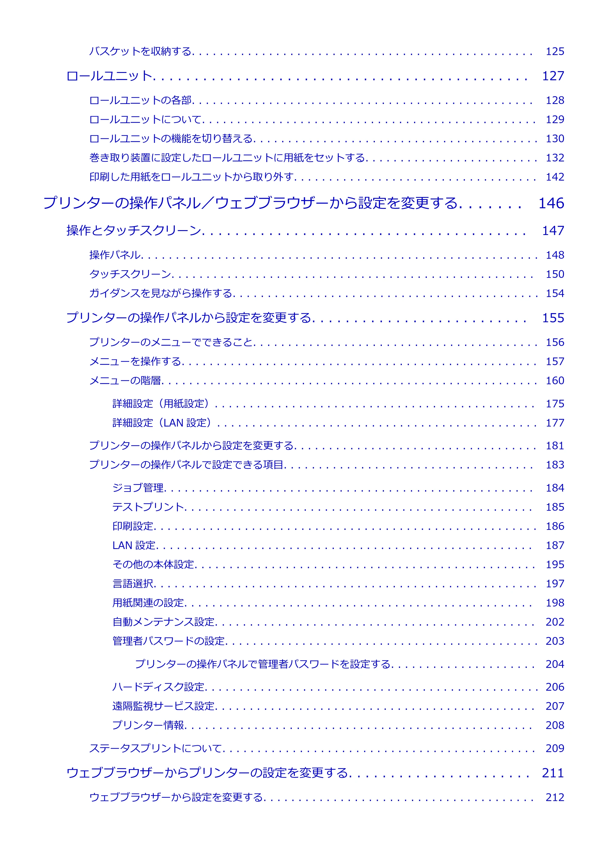 キヤノン PRO-4100S imagePROGRAF PRO-4100S(PDF)電子マニュアル(Mac版)2023年1月26日更新(PDF:16.2MB) — 原本ページ — 3ページ