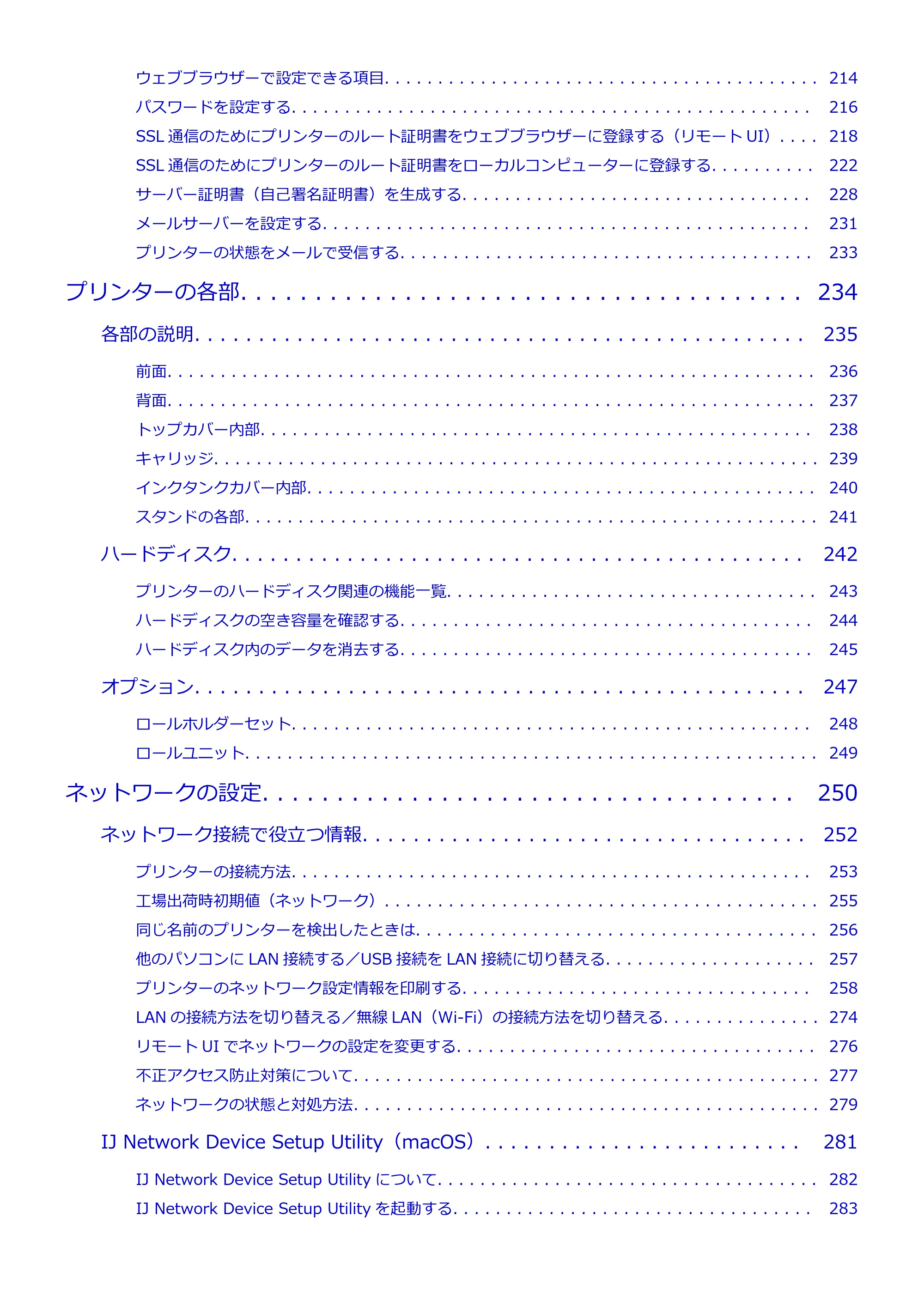 キヤノン PRO-4100S imagePROGRAF PRO-4100S(PDF)電子マニュアル(Mac版)2023年1月26日更新(PDF:16.2MB) — 原本ページ — 4ページ