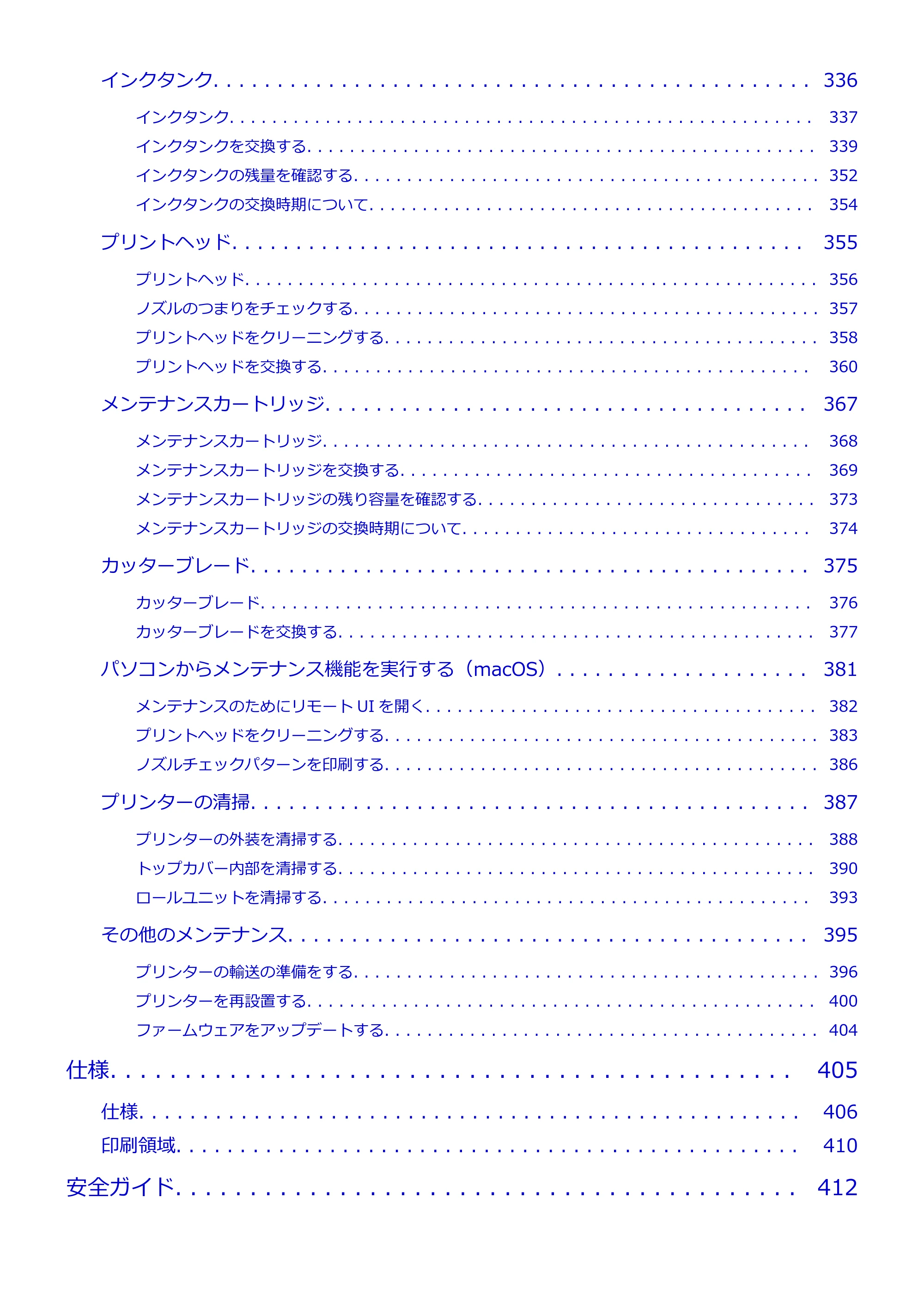 キヤノン PRO-4100S imagePROGRAF PRO-4100S(PDF)電子マニュアル(Mac版)2023年1月26日更新(PDF:16.2MB) — 原本ページ — 6ページ