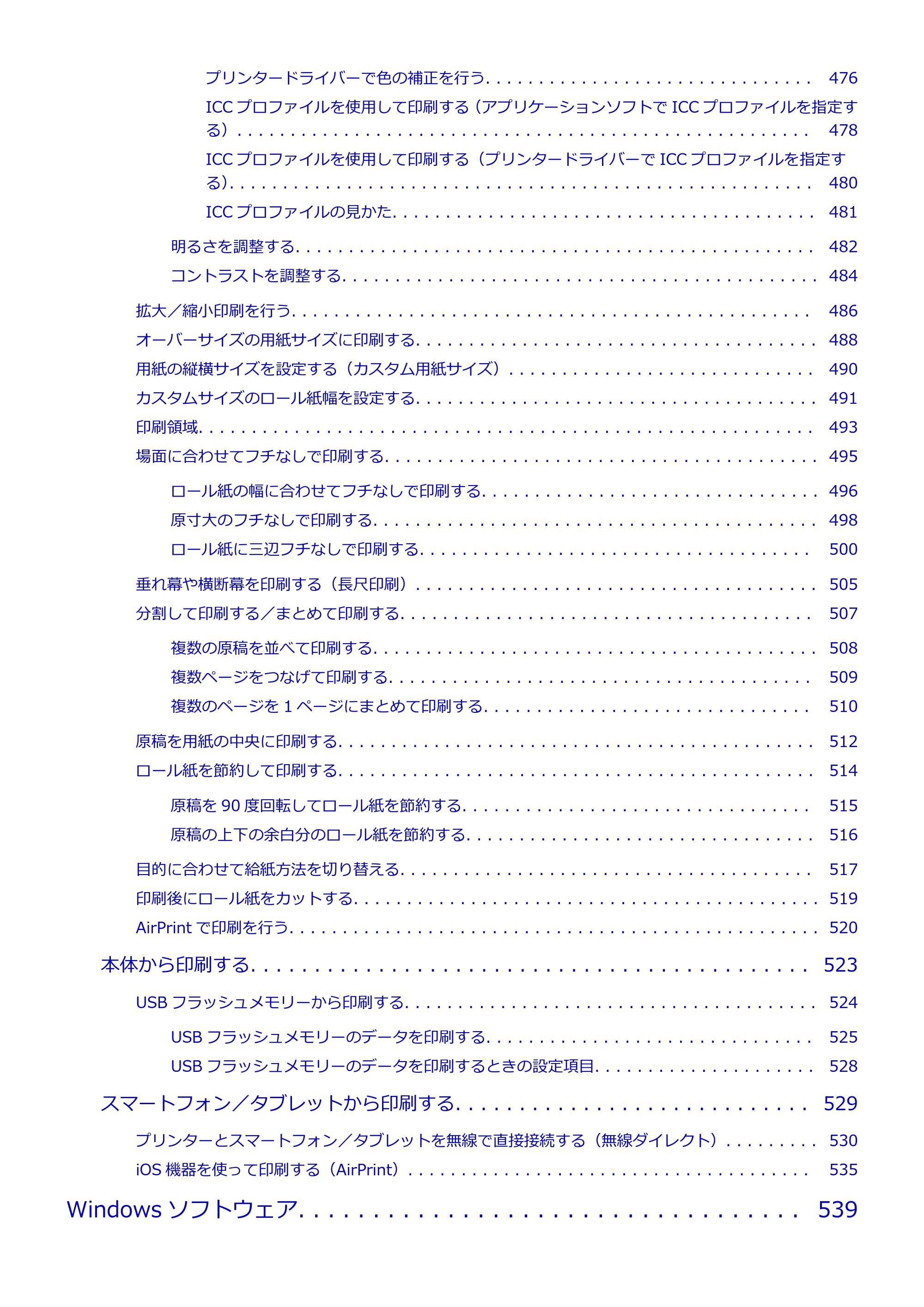 キヤノン PRO-4100S imagePROGRAF PRO-4100S(PDF)電子マニュアル(Mac版)2023年1月26日更新(PDF:16.2MB) — 原本ページ — 8ページ