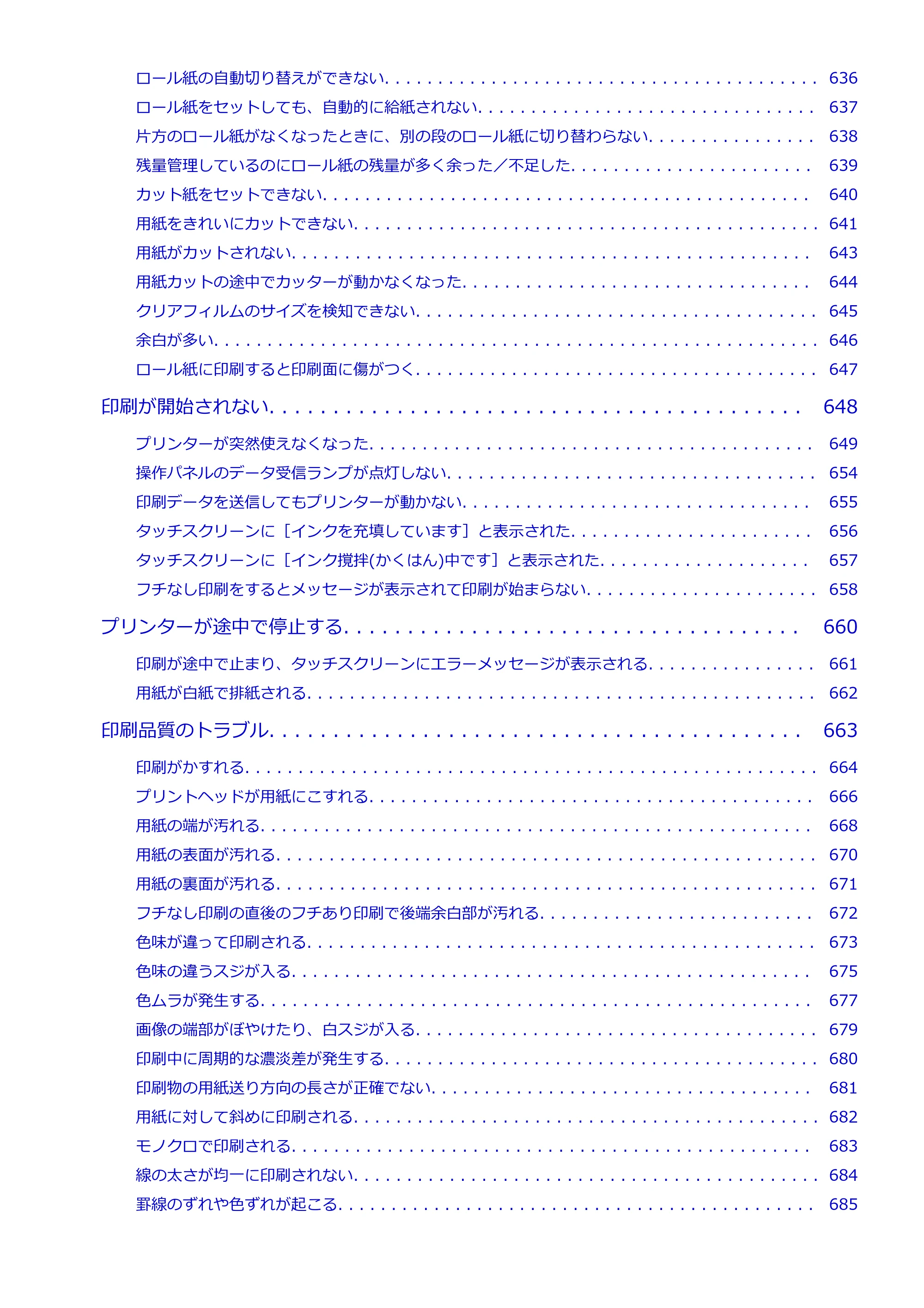 キヤノン PRO-4100S imagePROGRAF PRO-4100S(PDF)電子マニュアル(Mac版)2023年1月26日更新(PDF:16.2MB) — 原本ページ — 11ページ