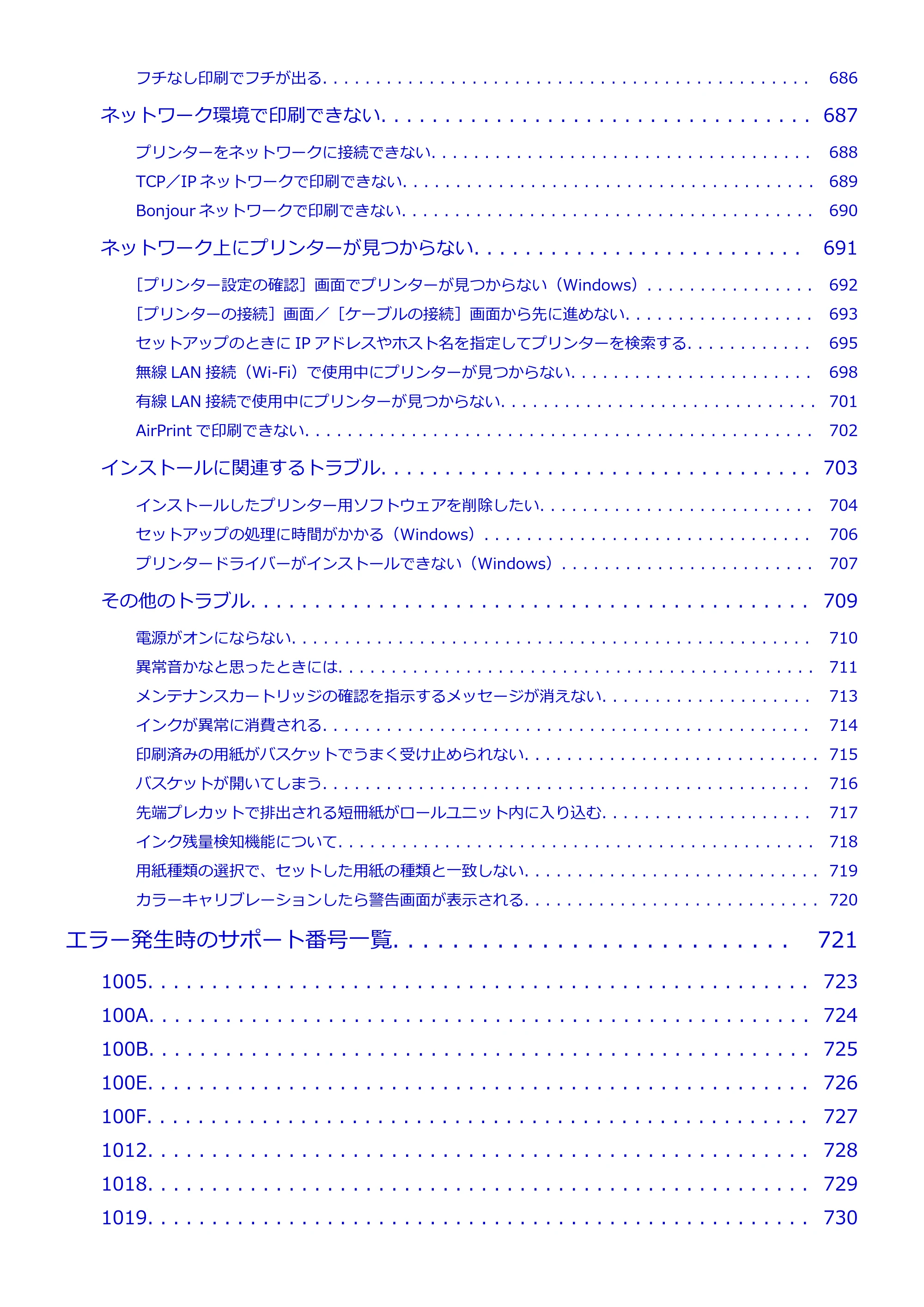 キヤノン PRO-4100S imagePROGRAF PRO-4100S(PDF)電子マニュアル(Mac版)2023年1月26日更新(PDF:16.2MB) — 原本ページ — 12ページ