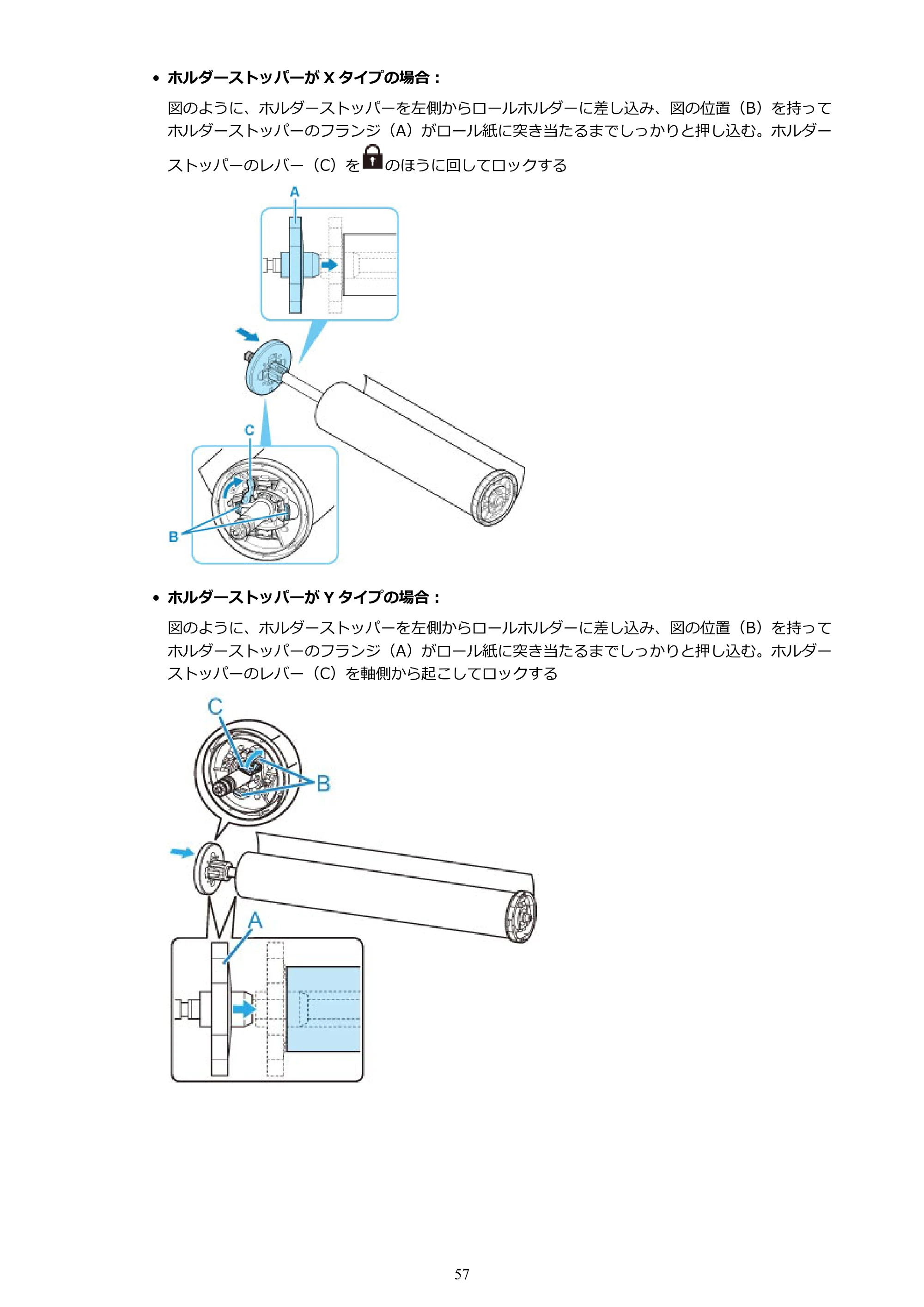キヤノン PRO-4100S imagePROGRAF PRO-4100S（PDF）電子マニュアル（Mac版）2023年1月26日更新（PDF：16.2MB） — 原本ページ — 57ページ