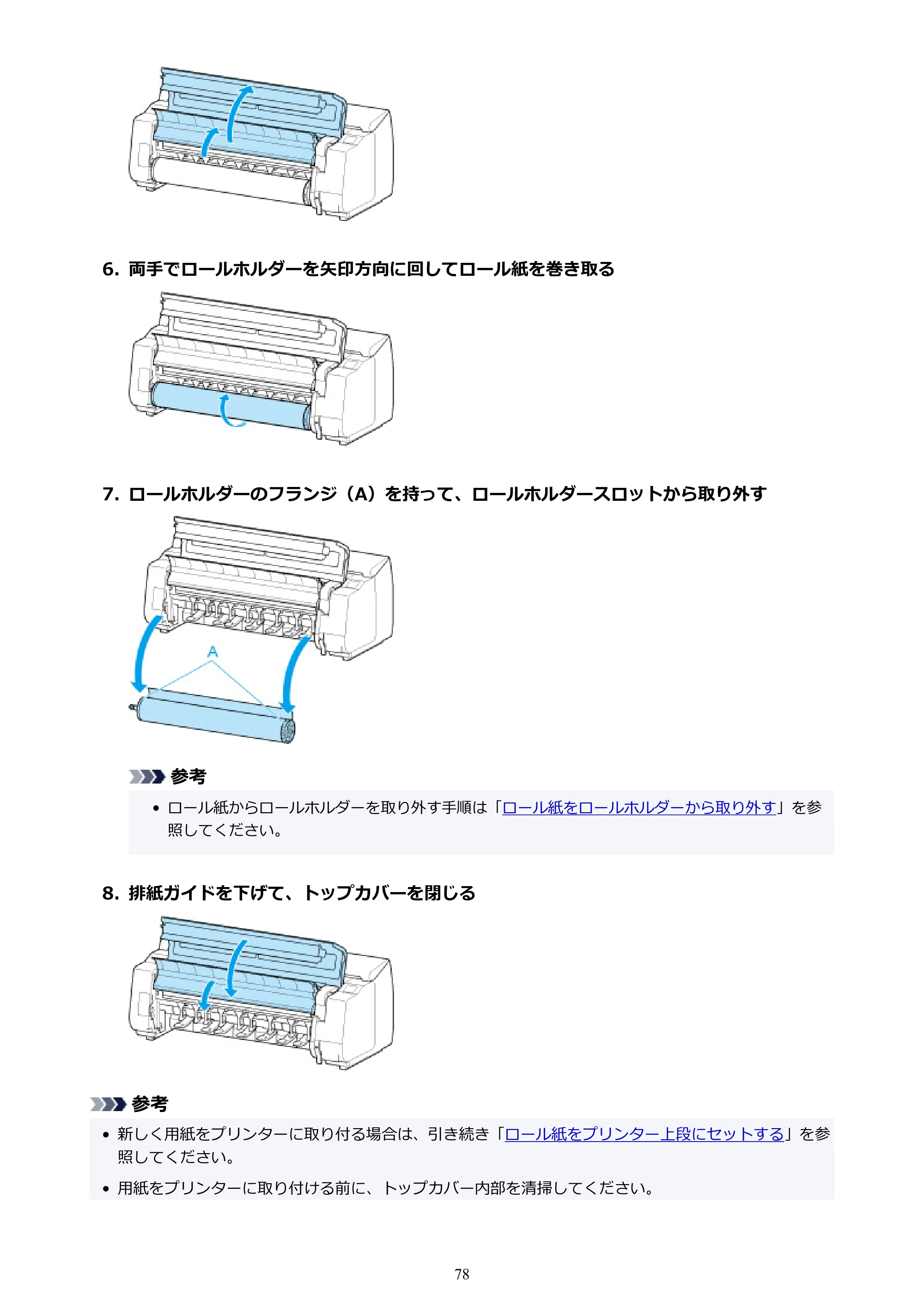 キヤノン PRO-4100S imagePROGRAF PRO-4100S（PDF）電子マニュアル（Mac版）2023年1月26日更新（PDF：16.2MB） — 原本ページ — 78ページ