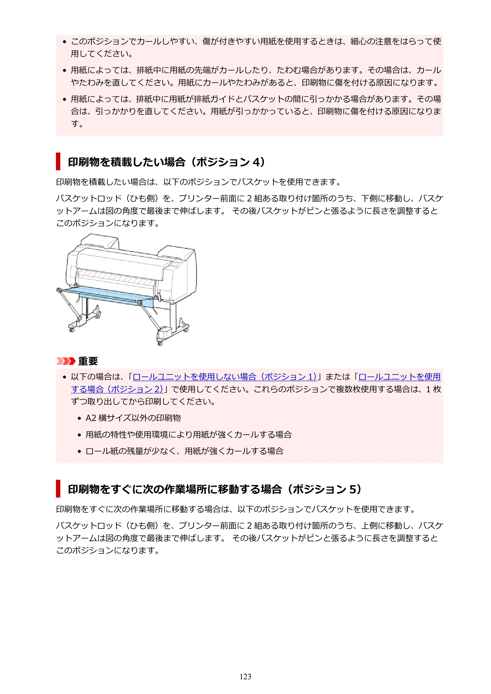 キヤノン PRO-4100S imagePROGRAF PRO-4100S（PDF）電子マニュアル（Mac版）2023年1月26日更新（PDF：16.2MB） — 原本ページ — 123ページ