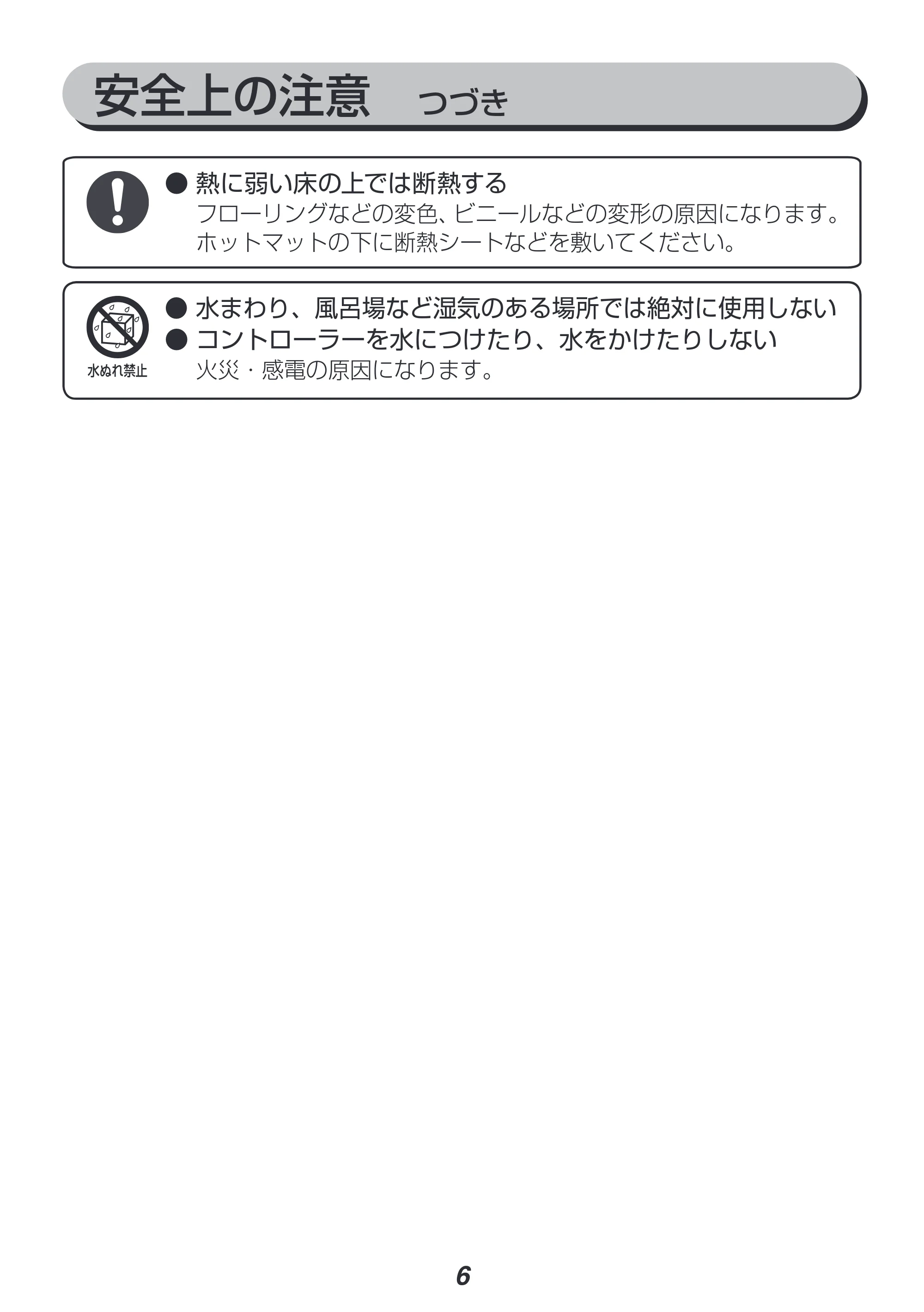 アイリスオーヤマ HCM-1890 取扱説明書 — 原本ページ — 6ページ