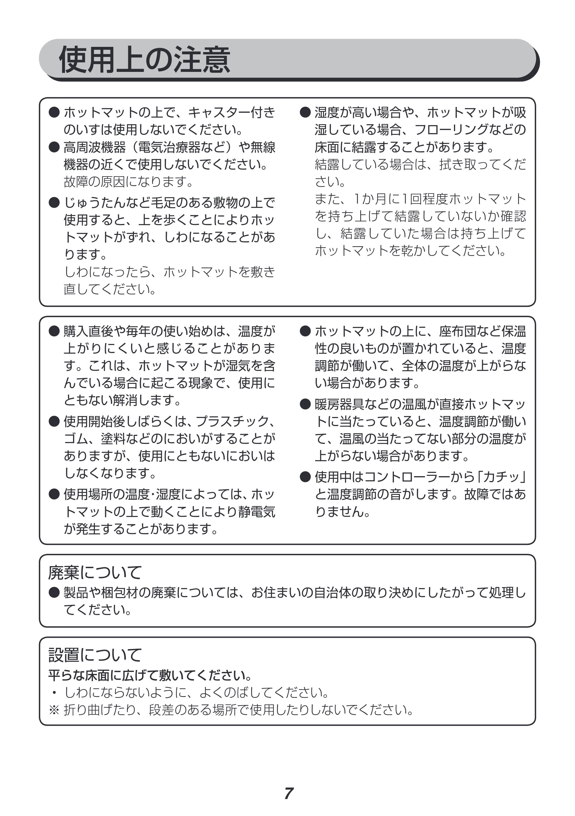 アイリスオーヤマ HCM-1890 取扱説明書 — 原本ページ — 7ページ