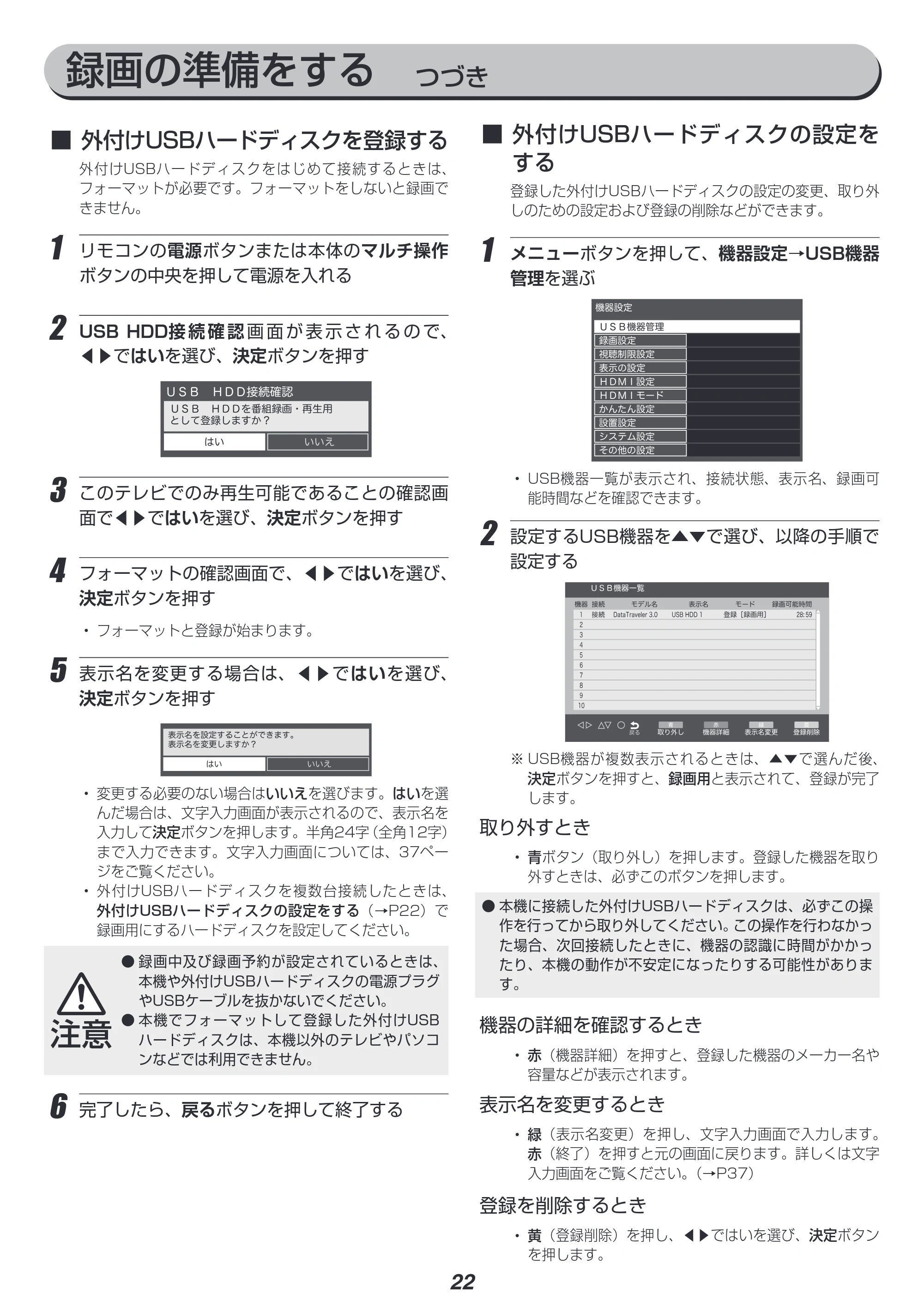 アイリスオーヤマ LT-43B628VC 取扱説明書 — 原本ページ — 22ページ