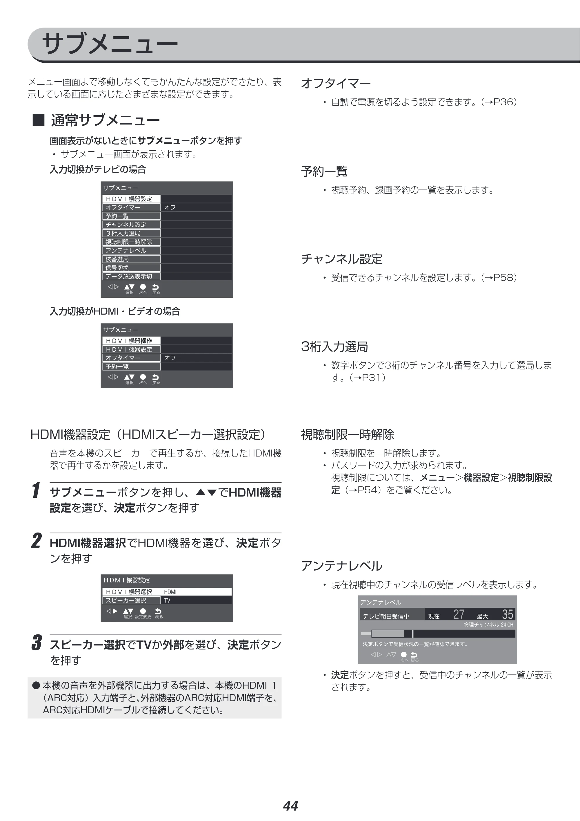 アイリスオーヤマ LT-43B628VC 取扱説明書 — 原本ページ — 44ページ