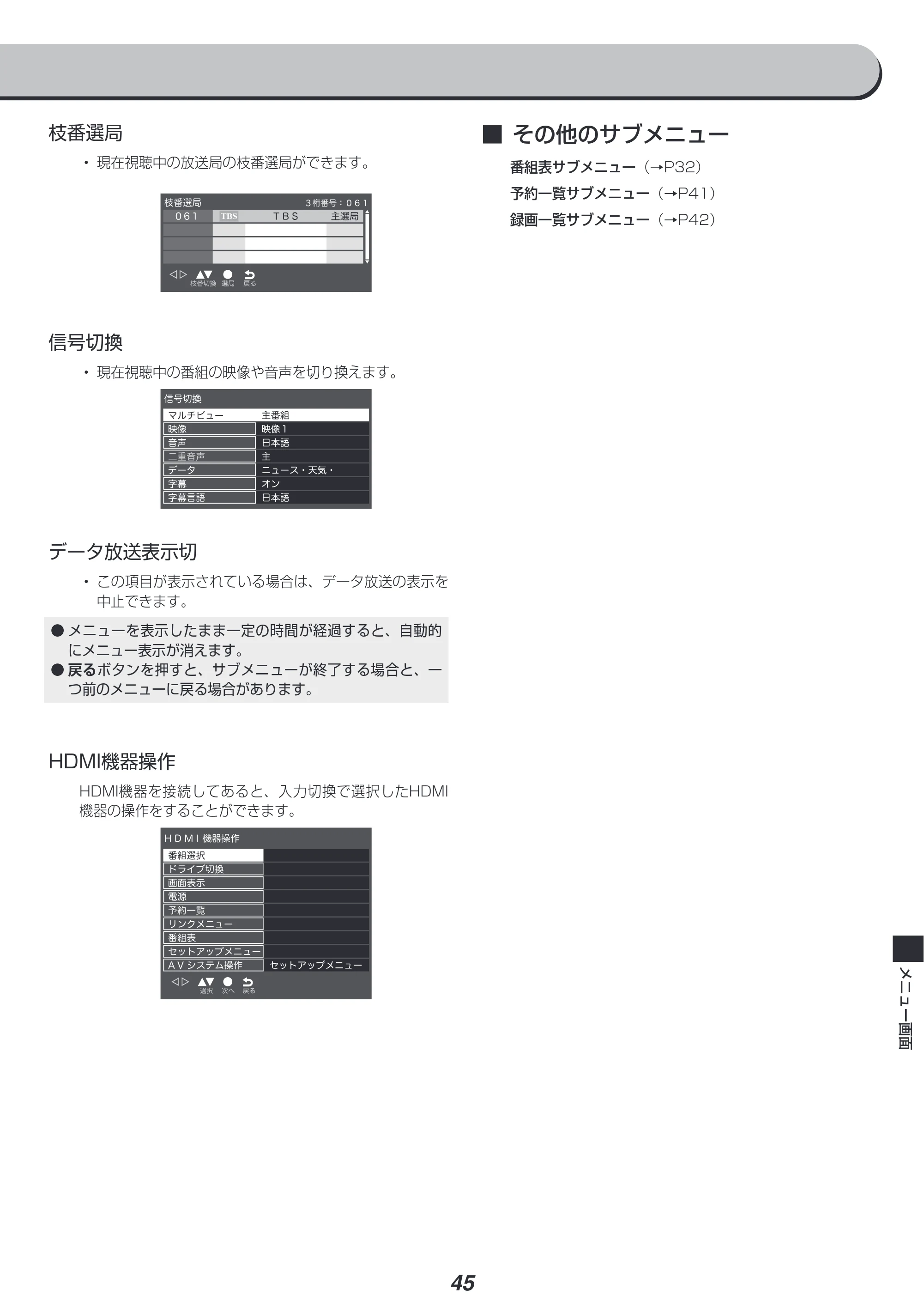 アイリスオーヤマ LT-43B628VC 取扱説明書 — 原本ページ — 45ページ