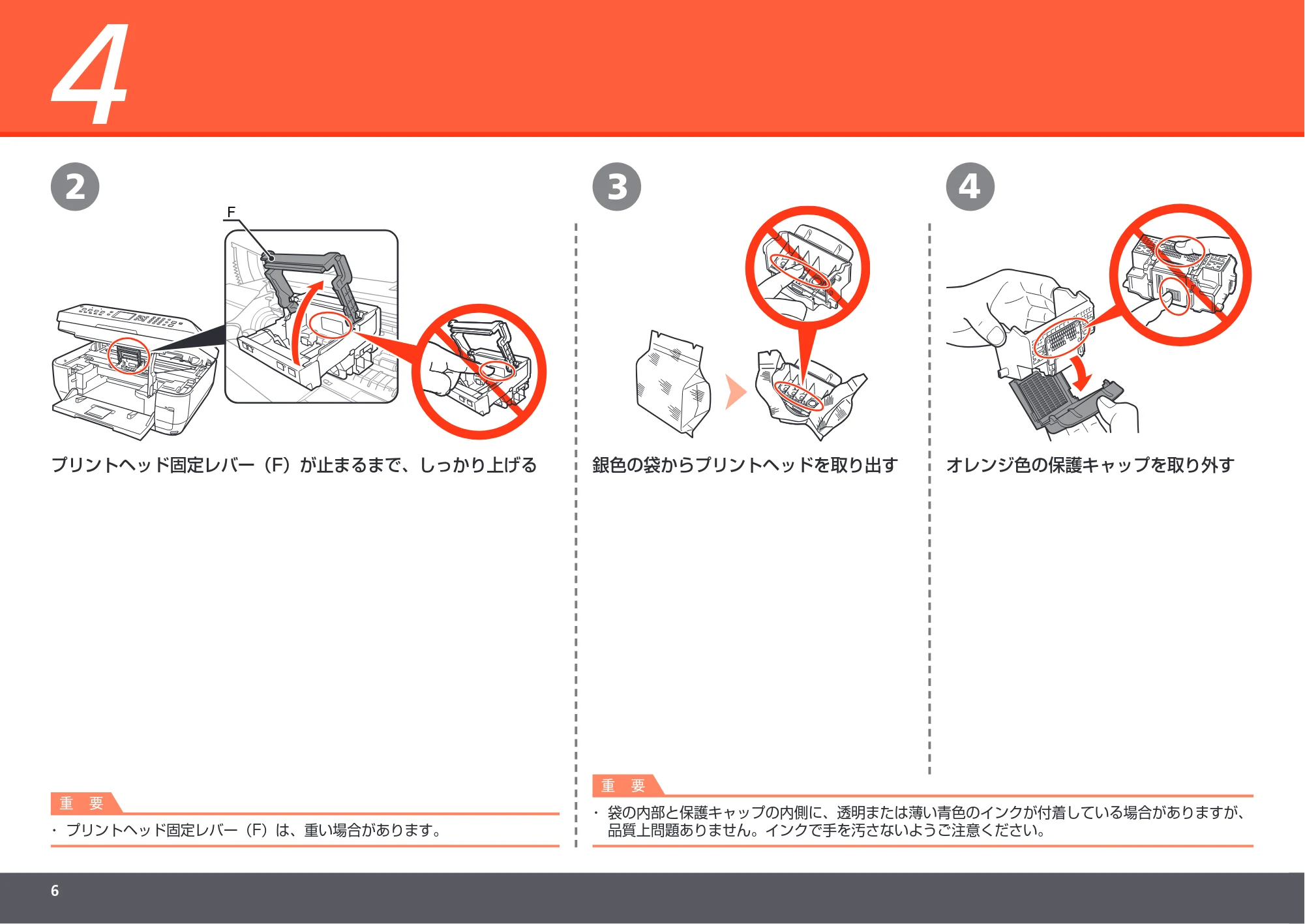 キヤノン PIXUS MX860 かんたんスタートガイド (PDF形式/10.86Mバイト) — 原本ページ — 8ページ