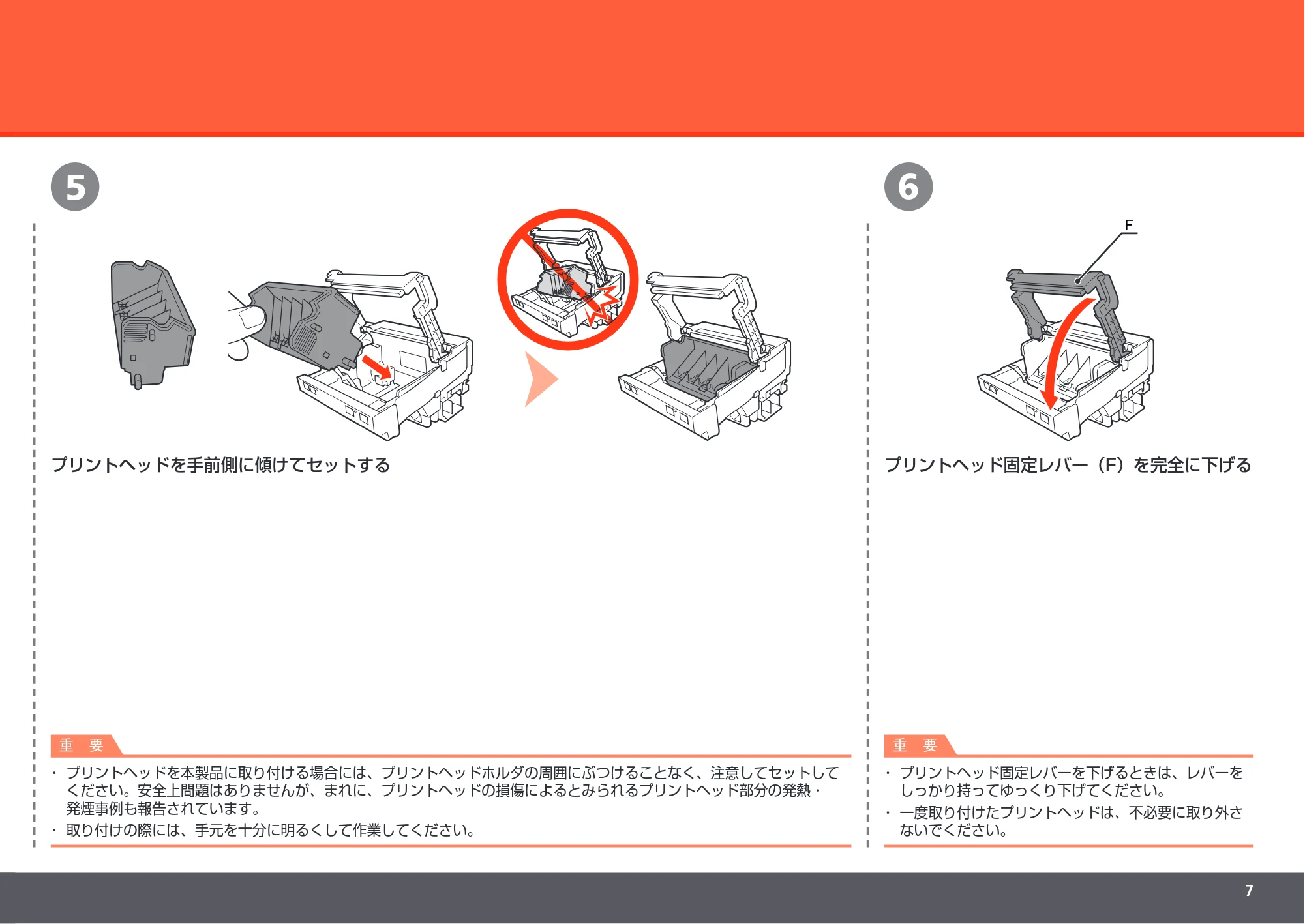 キヤノン PIXUS MX860 かんたんスタートガイド (PDF形式/10.86Mバイト) — 原本ページ — 9ページ