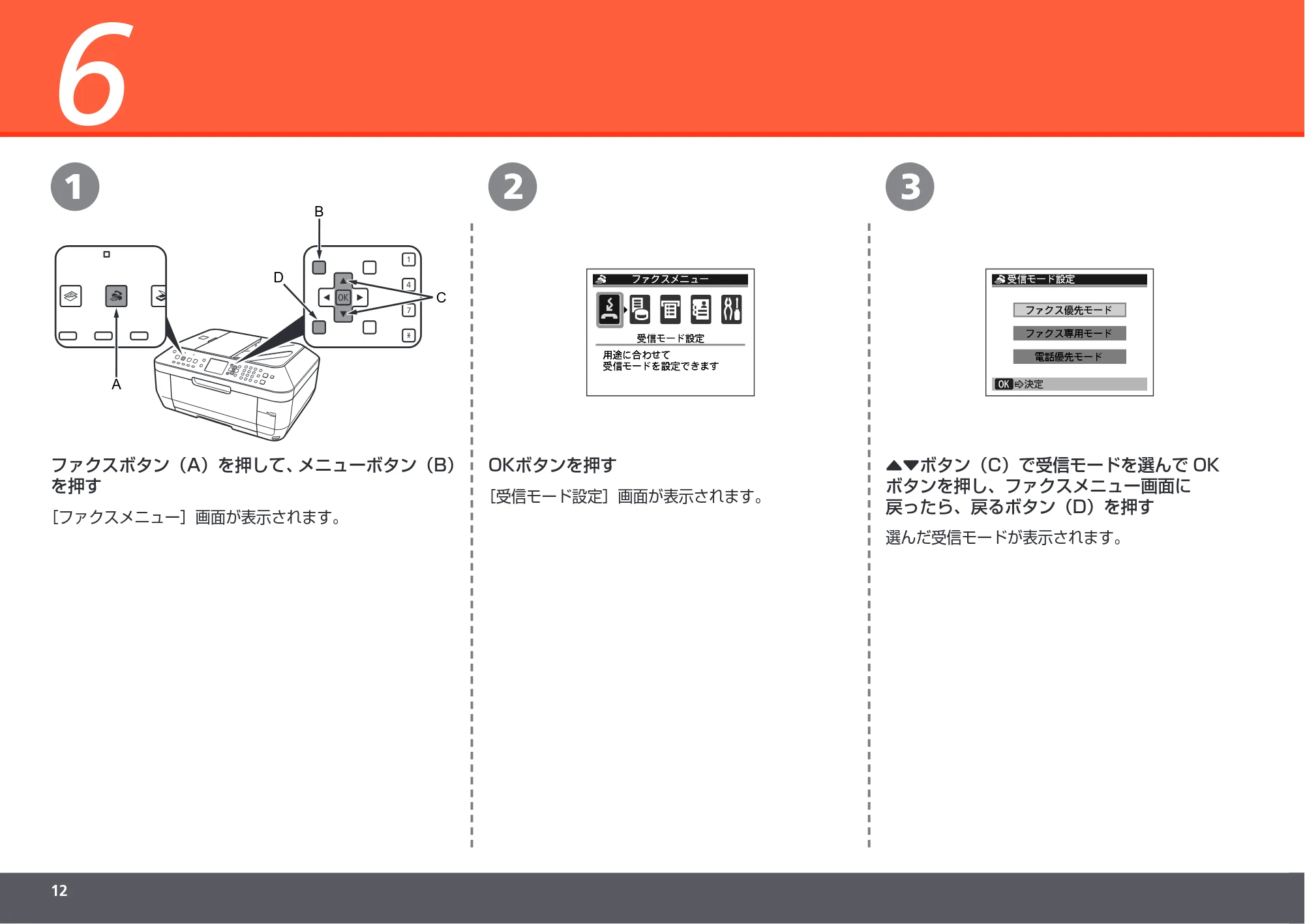 キヤノン PIXUS MX860 かんたんスタートガイド (PDF形式/10.86Mバイト) — 原本ページ — 14ページ