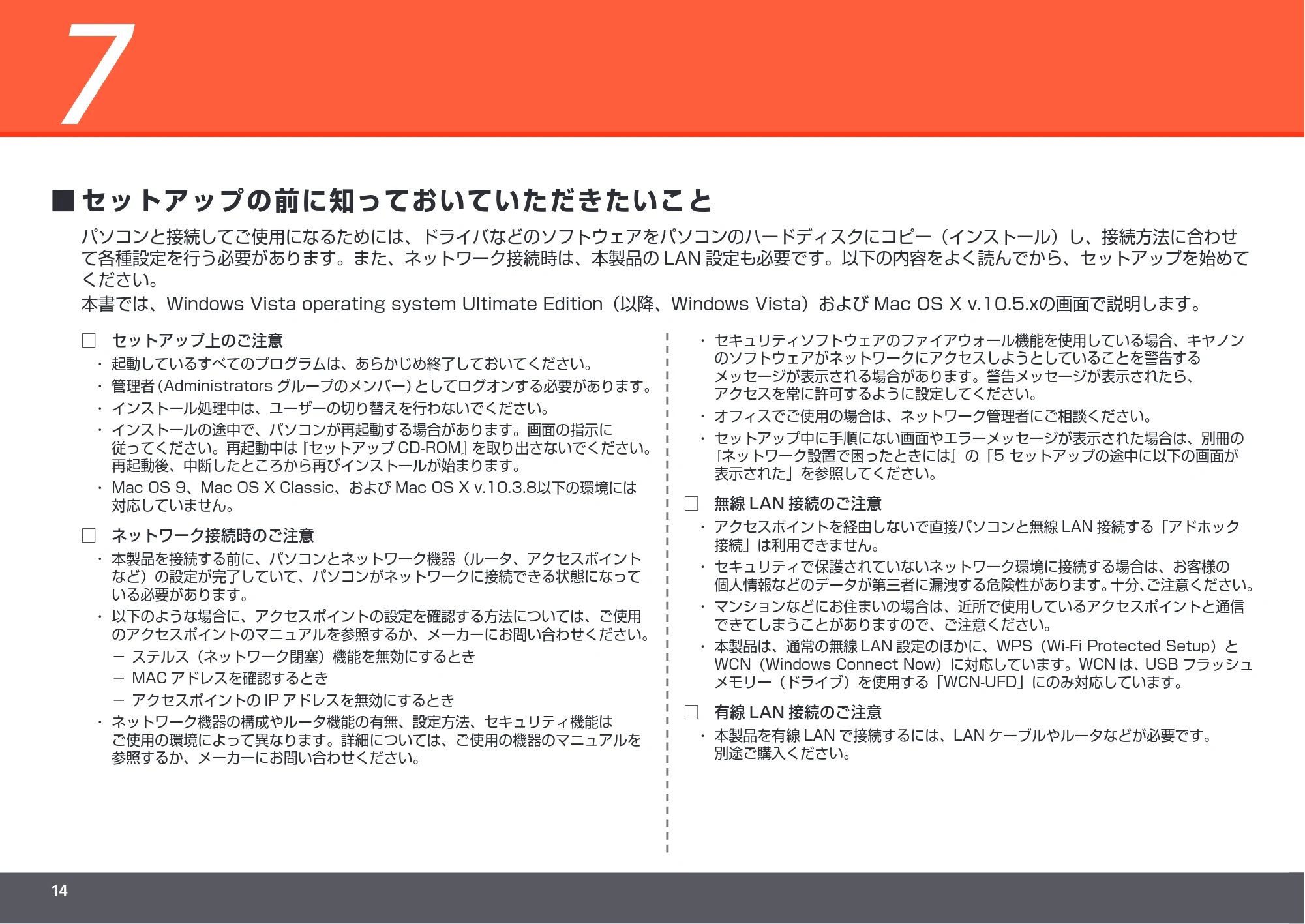 キヤノン PIXUS MX860 かんたんスタートガイド (PDF形式/10.86Mバイト) — 原本ページ — 16ページ