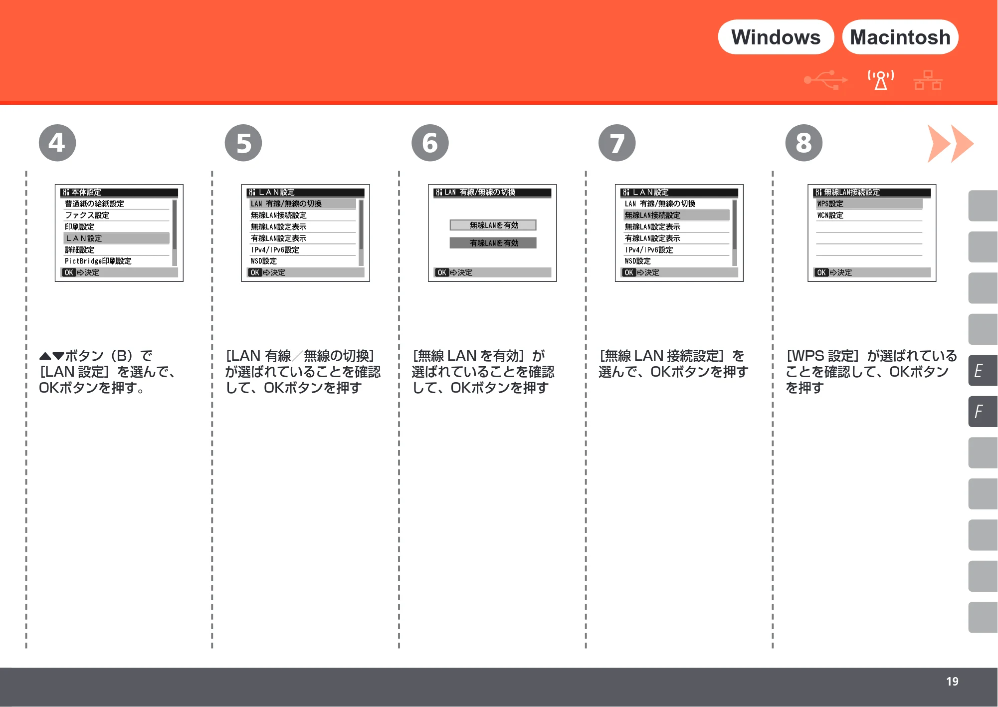 キヤノン PIXUS MX860 かんたんスタートガイド (PDF形式/10.86Mバイト) — 原本ページ — 21ページ