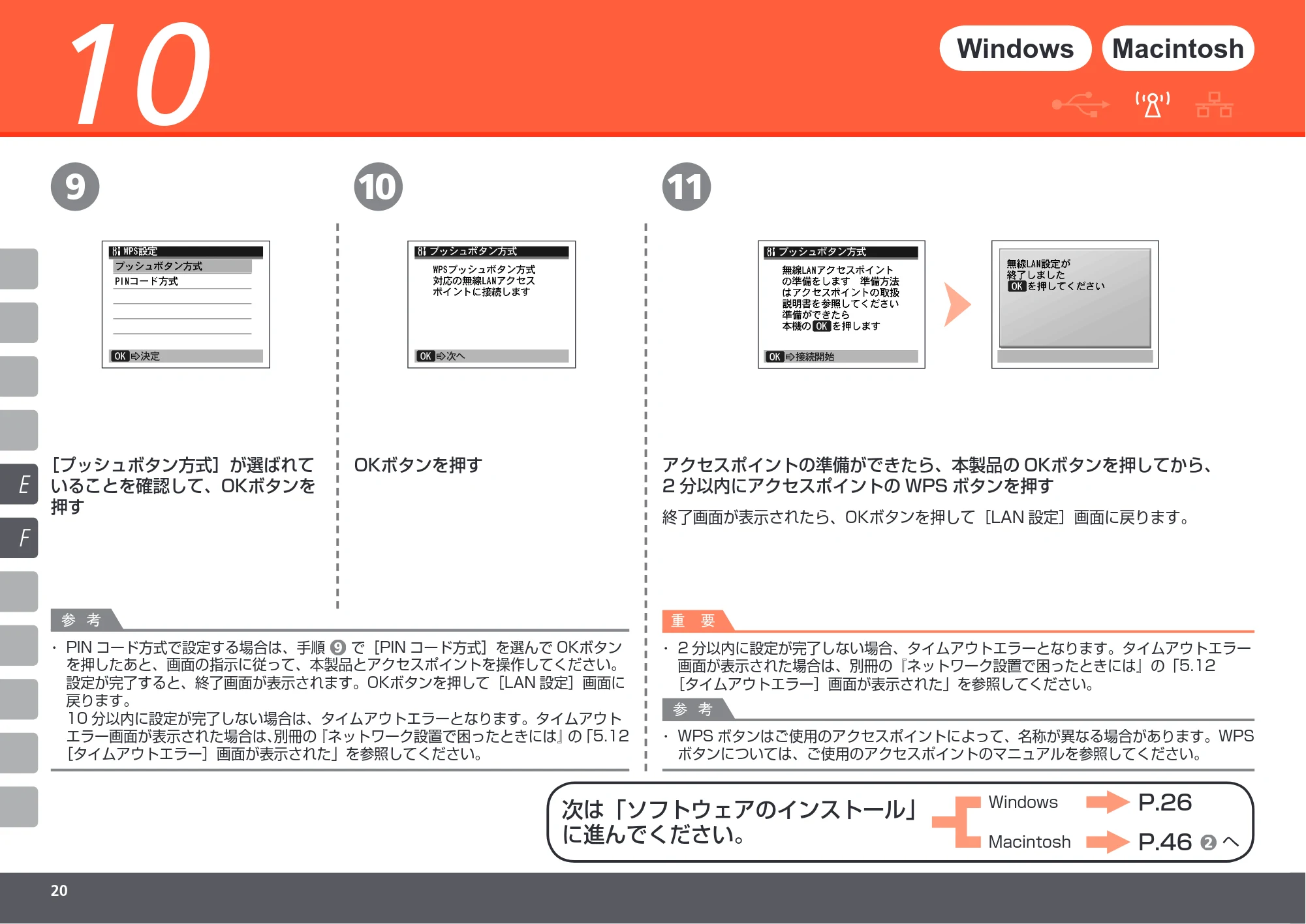 キヤノン PIXUS MX860 かんたんスタートガイド (PDF形式/10.86Mバイト) — 原本ページ — 22ページ