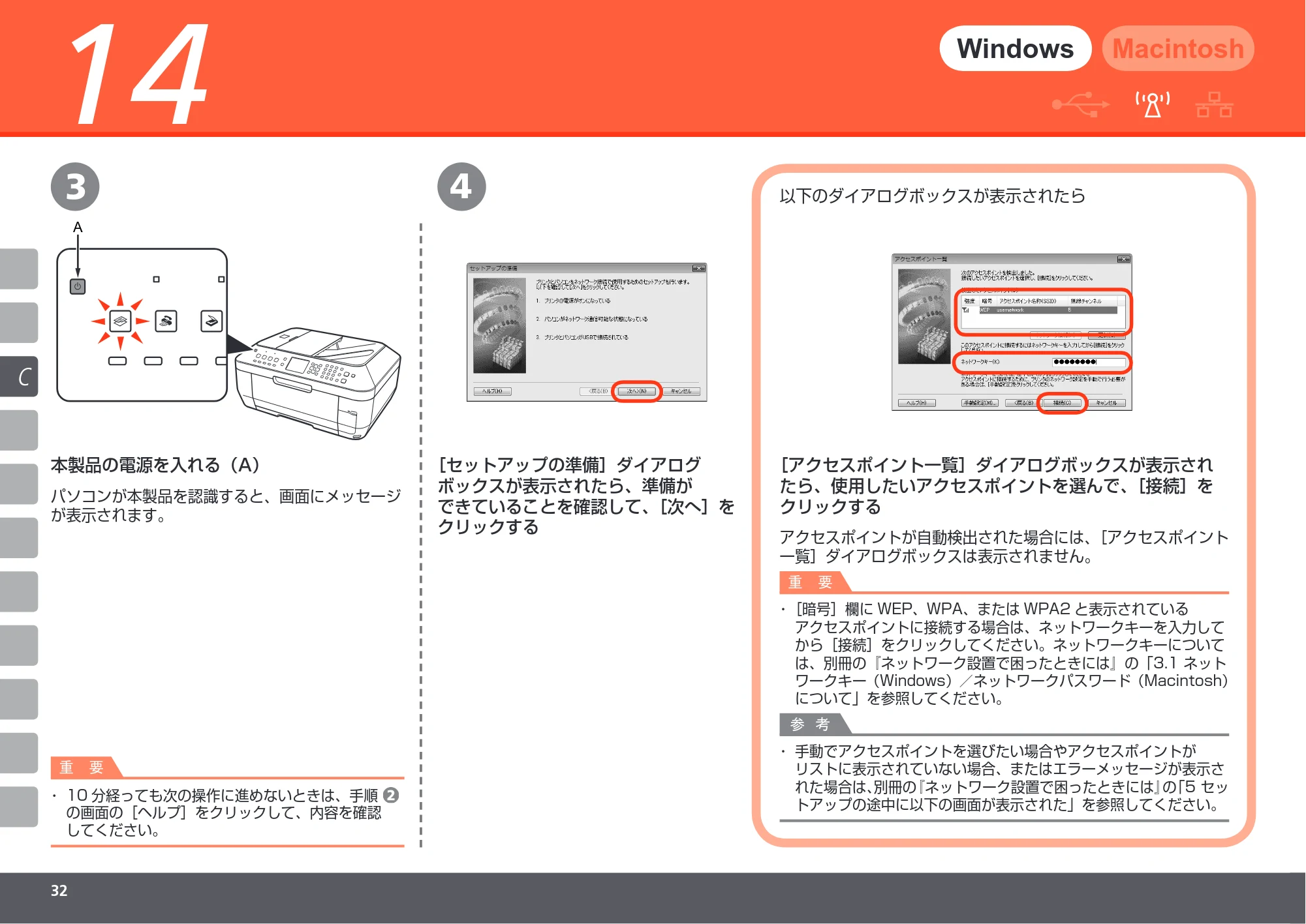 キヤノン PIXUS MX860 かんたんスタートガイド (PDF形式/10.86Mバイト) — 原本ページ — 34ページ