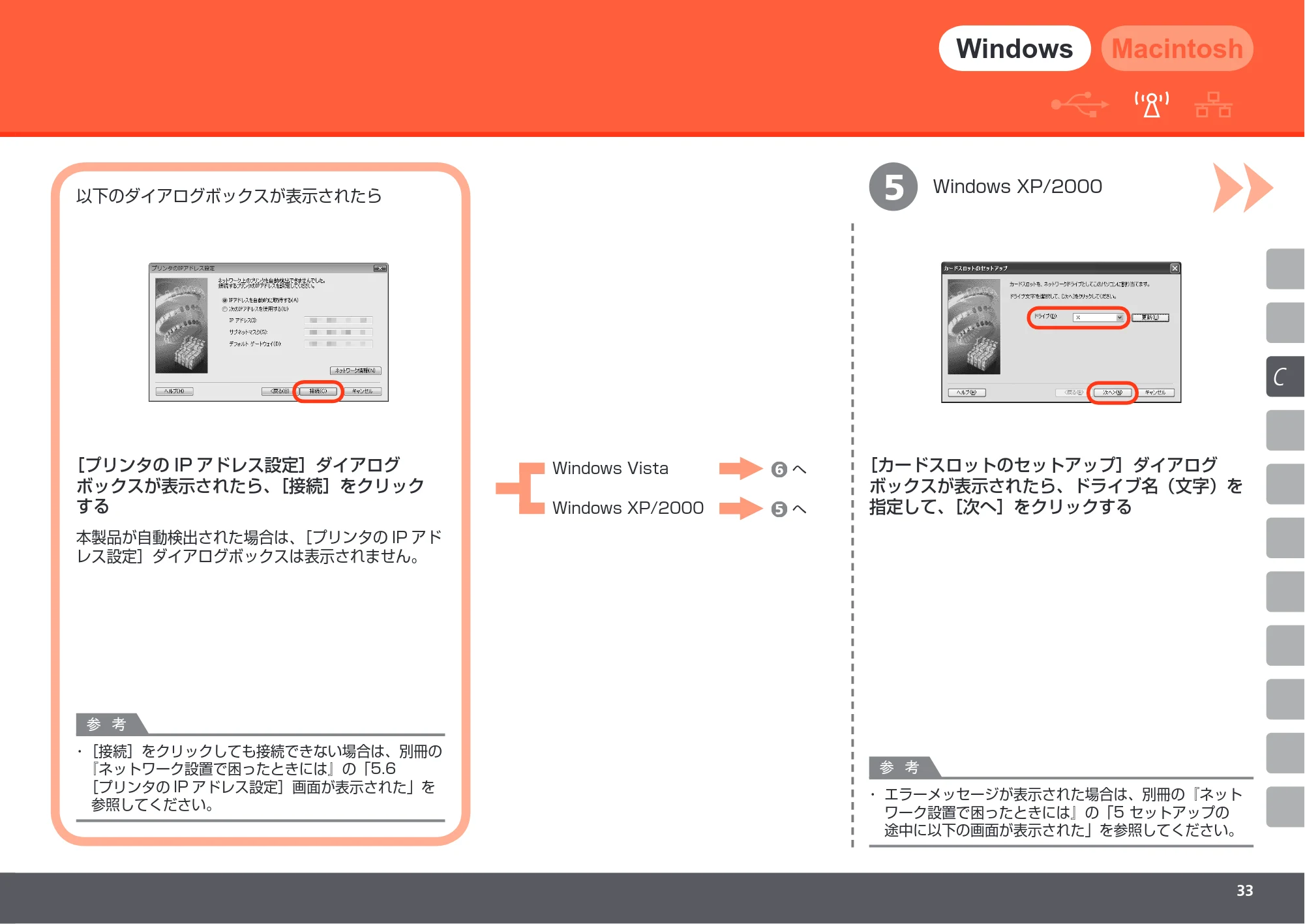 キヤノン PIXUS MX860 かんたんスタートガイド (PDF形式/10.86Mバイト) — 原本ページ — 35ページ