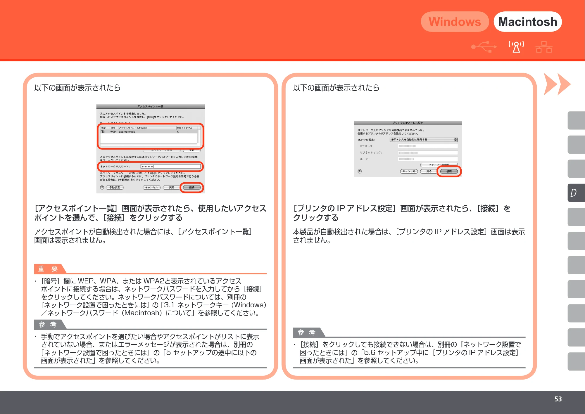 キヤノン PIXUS MX860 かんたんスタートガイド (PDF形式/10.86Mバイト) — 原本ページ — 55ページ