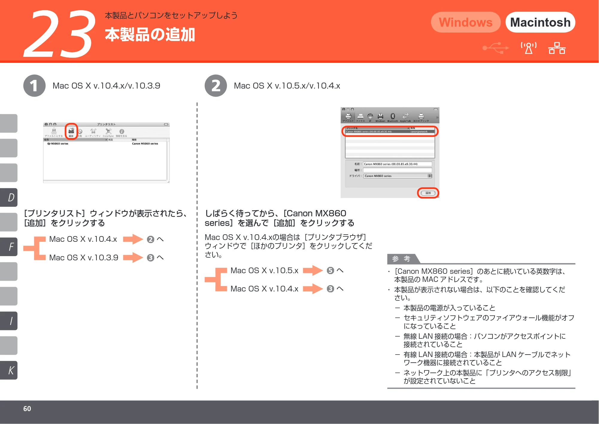 キヤノン PIXUS MX860 かんたんスタートガイド （PDF形式／10.86Mバイト） — 原本ページ — 62ページ