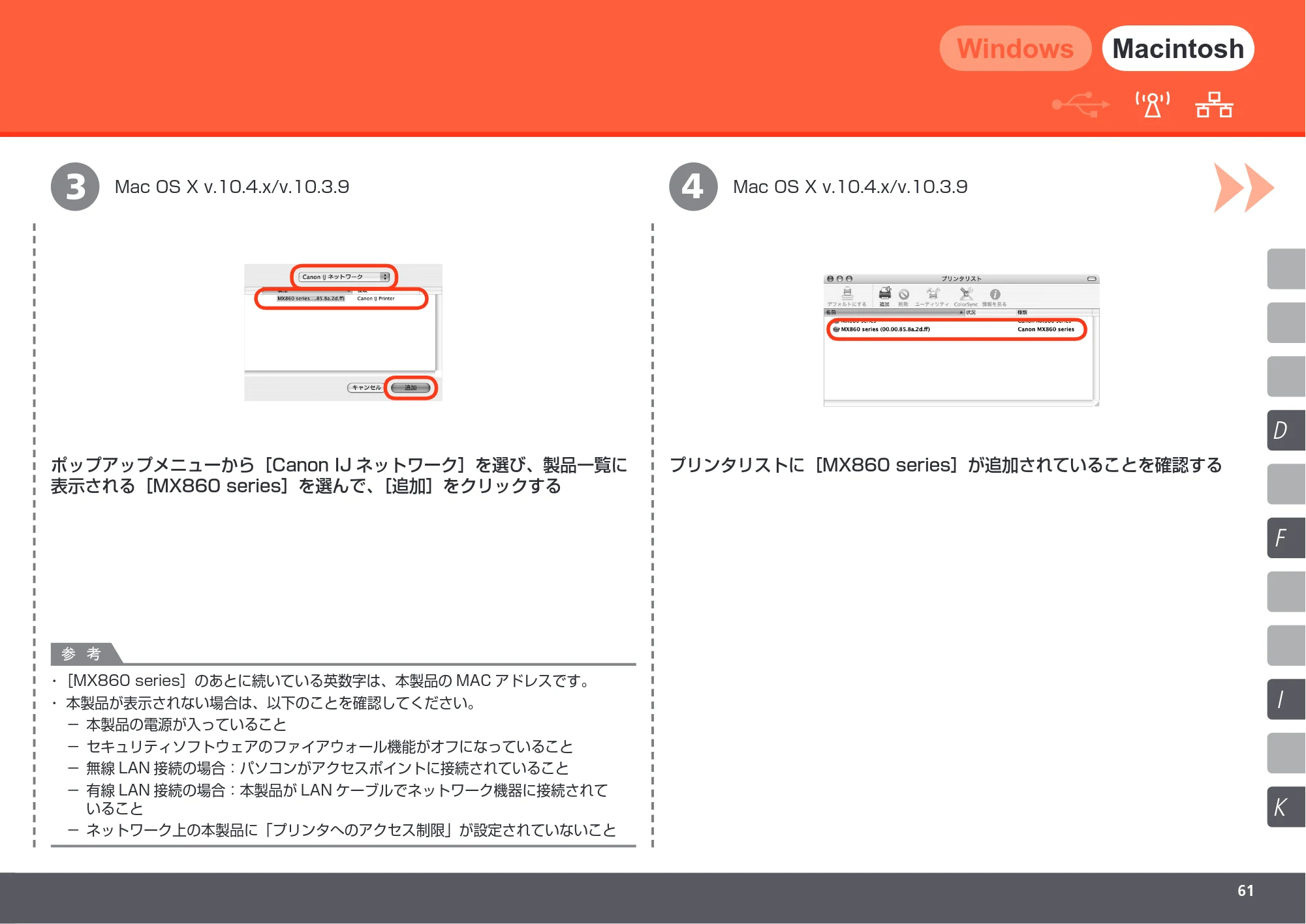 キヤノン PIXUS MX860 かんたんスタートガイド （PDF形式／10.86Mバイト） — 原本ページ — 63ページ