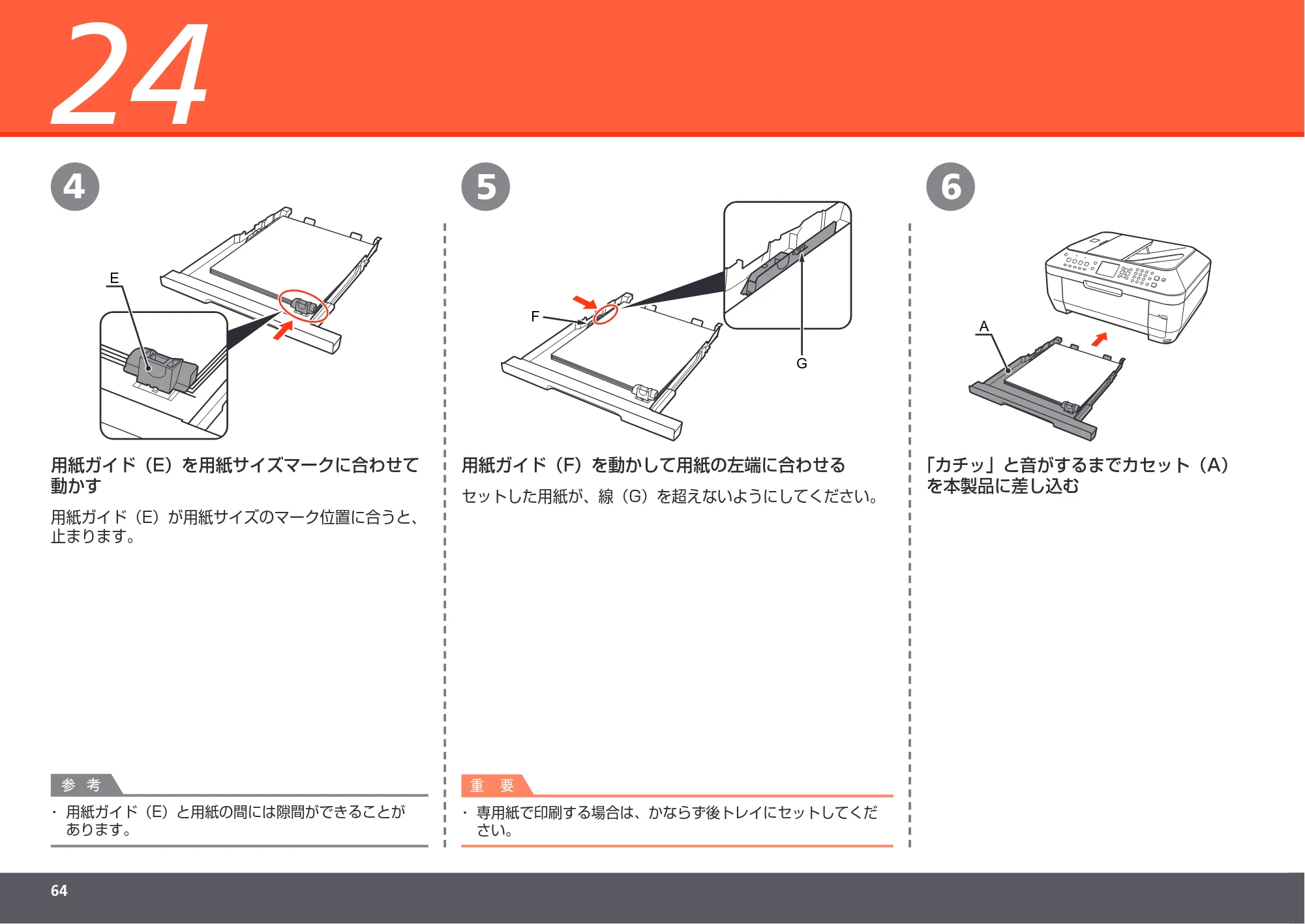 キヤノン PIXUS MX860 かんたんスタートガイド （PDF形式／10.86Mバイト） — 原本ページ — 66ページ