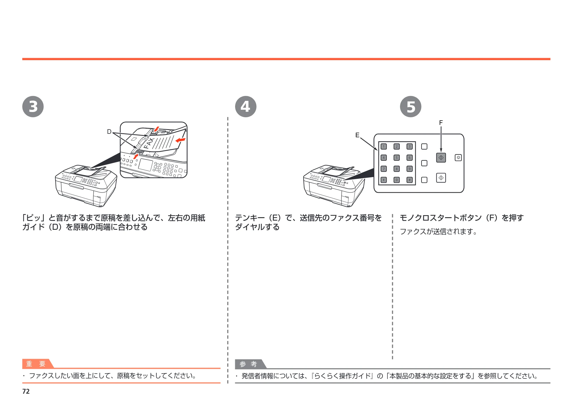 キヤノン PIXUS MX860 かんたんスタートガイド （PDF形式／10.86Mバイト） — 原本ページ — 74ページ
