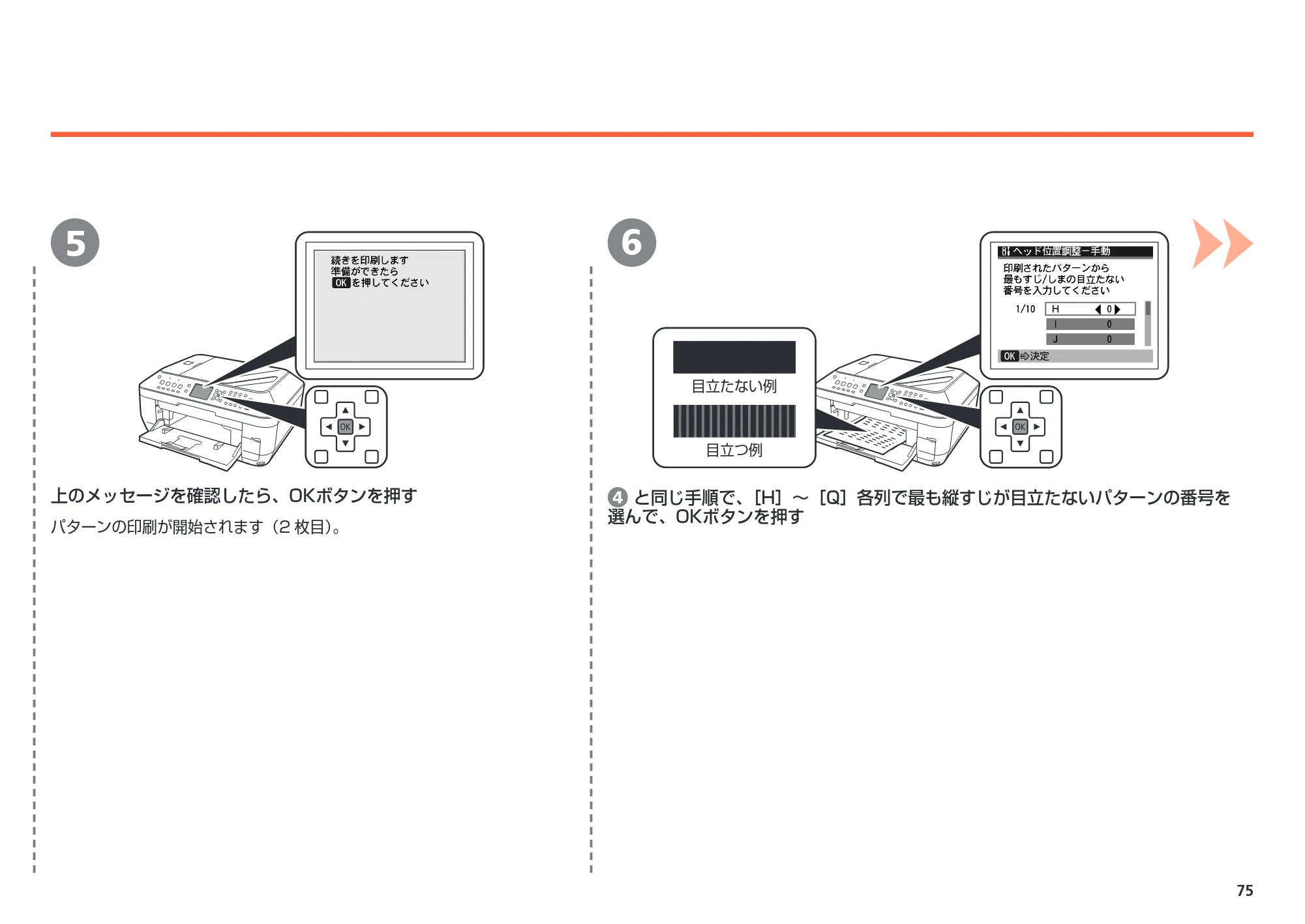 キヤノン PIXUS MX860 かんたんスタートガイド （PDF形式／10.86Mバイト） — 原本ページ — 77ページ