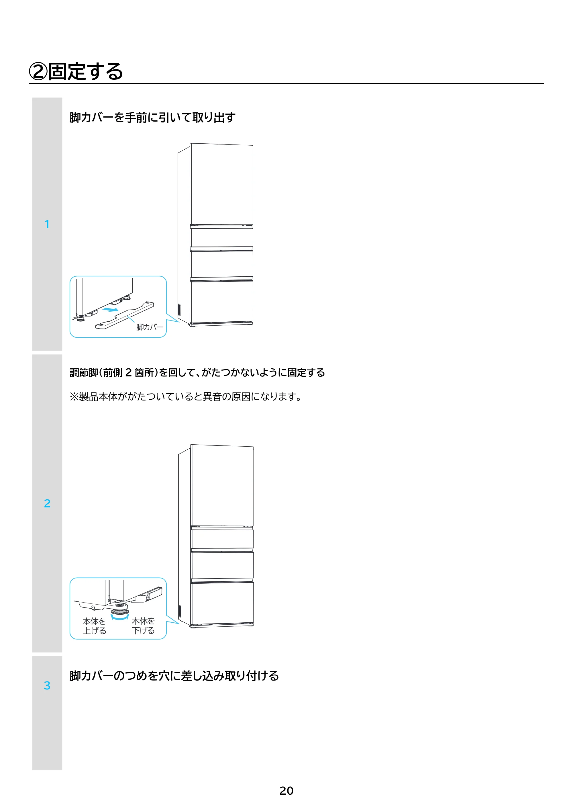 アイリスオーヤマ IRSN-SX43A 取扱説明書 — 原本ページ — 20ページ