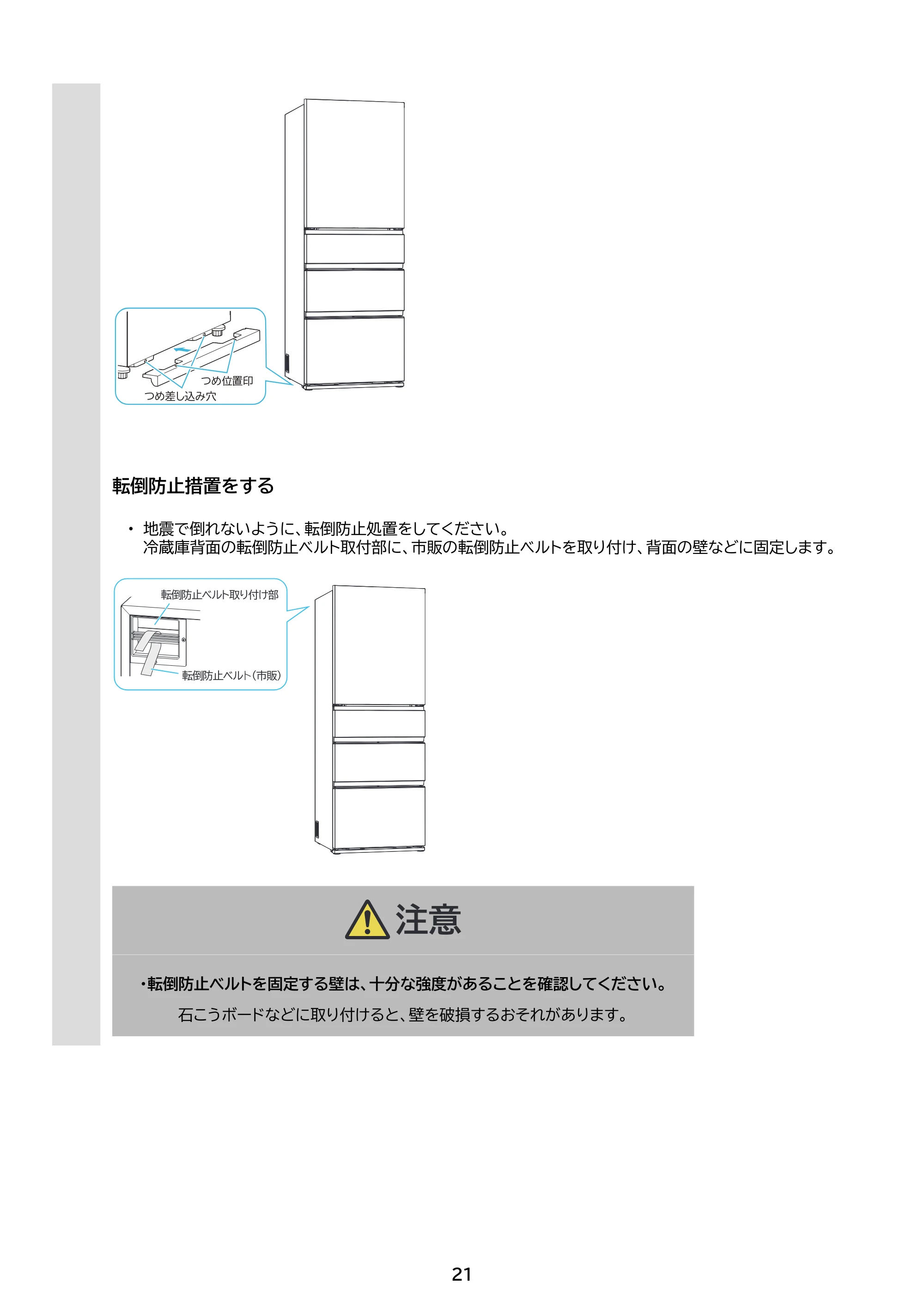 アイリスオーヤマ IRSN-SX43A 取扱説明書 — 原本ページ — 21ページ