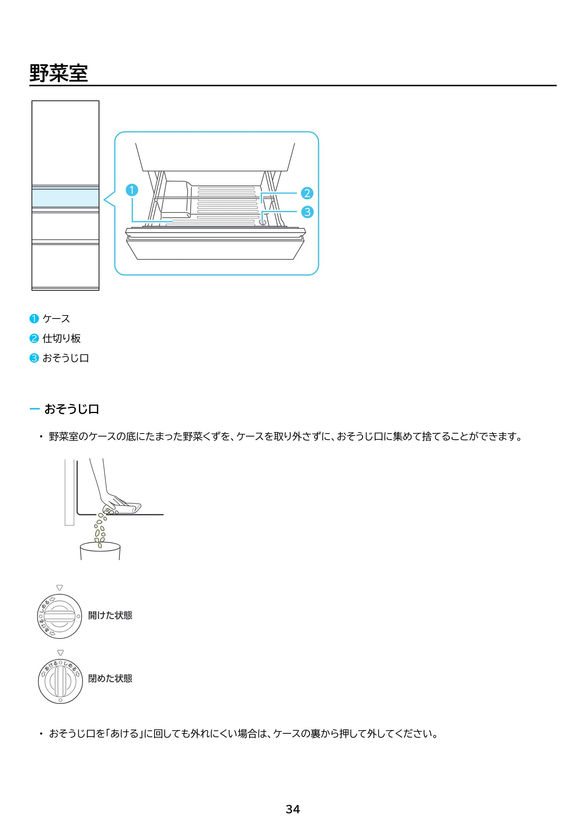 アイリスオーヤマ IRSN-SX43A 取扱説明書 — 原本ページ — 34ページ