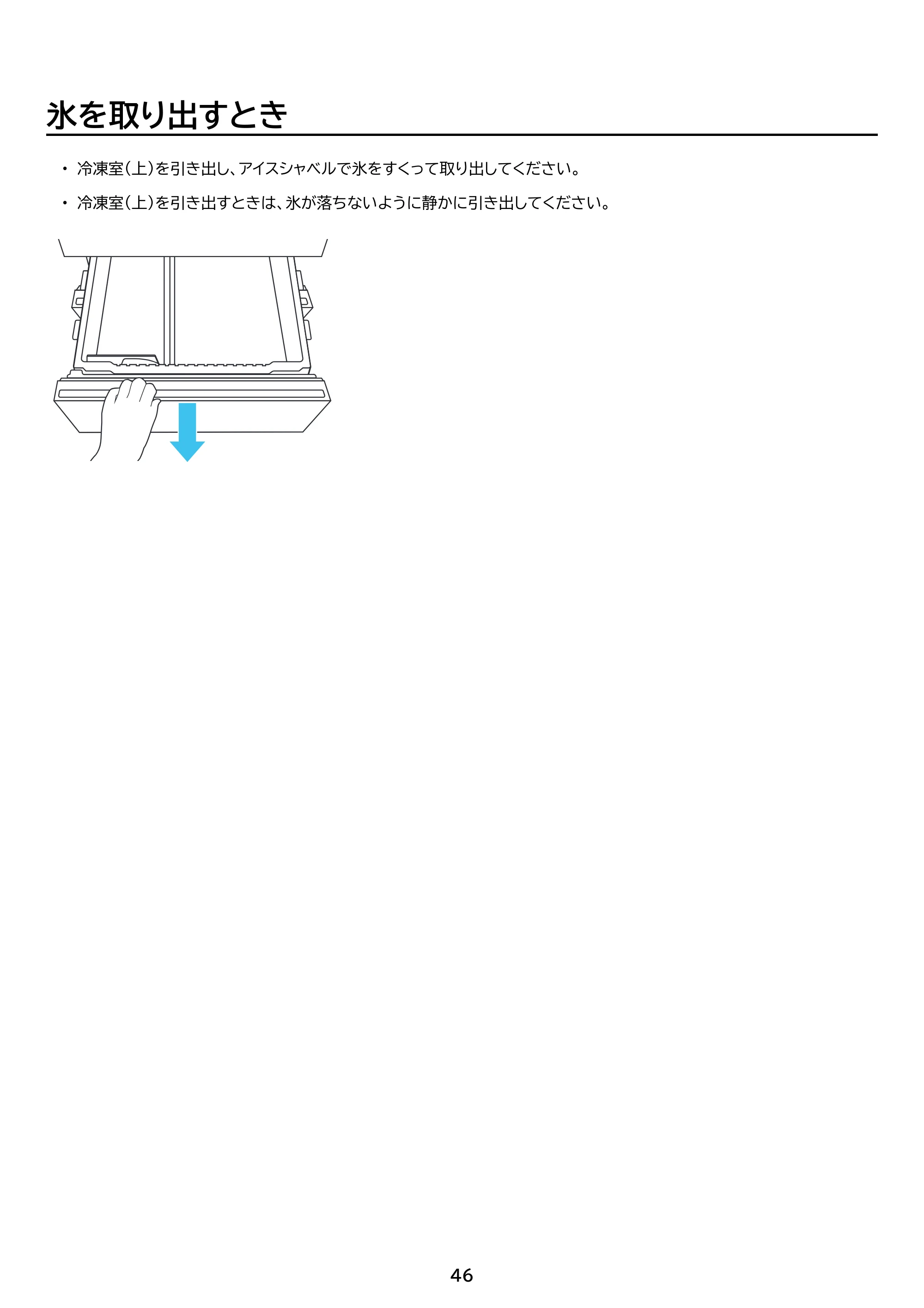 アイリスオーヤマ IRSN-SX43A 取扱説明書 — 原本ページ — 46ページ