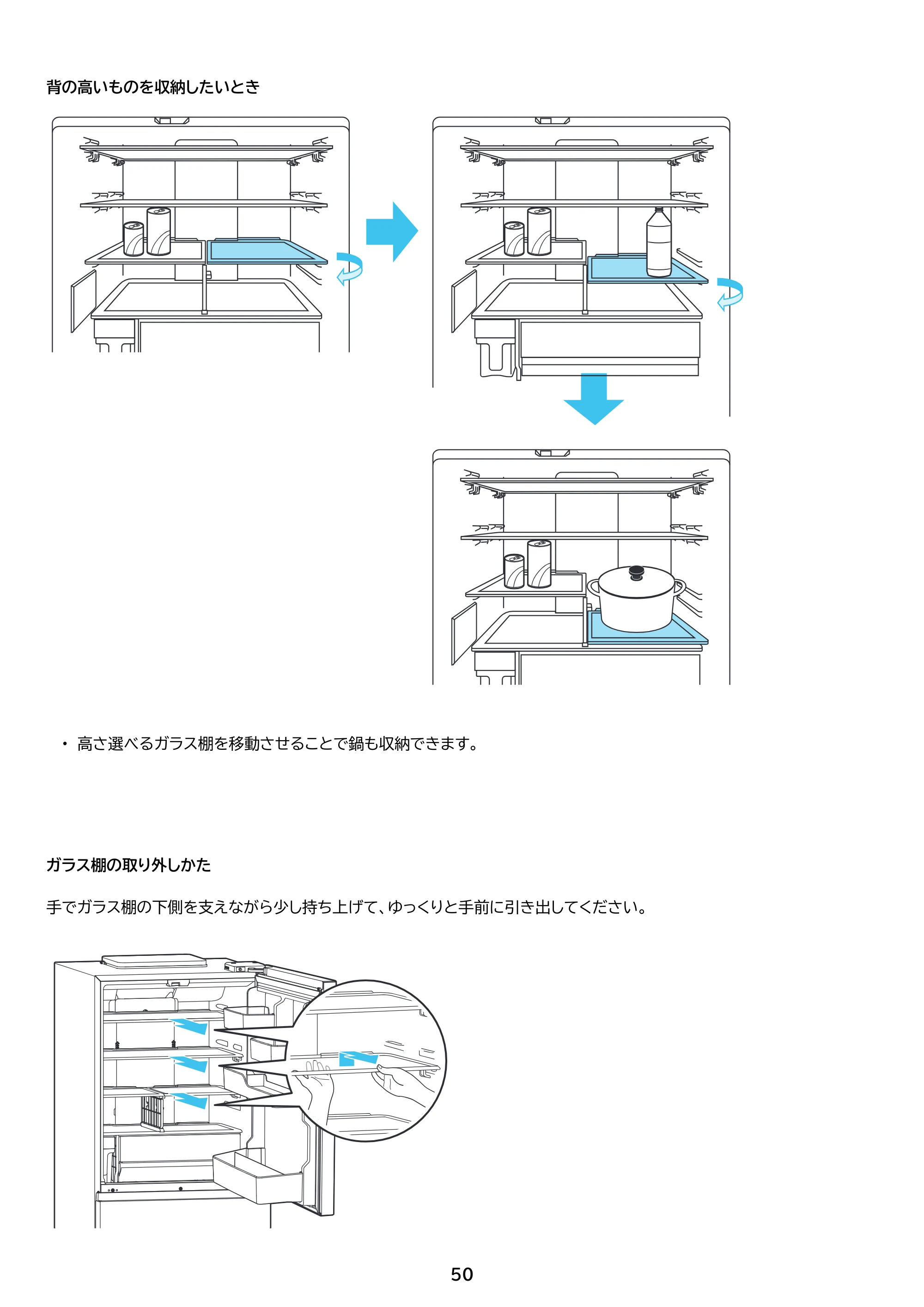 アイリスオーヤマ IRSN-SX43A 取扱説明書 — 原本ページ — 50ページ