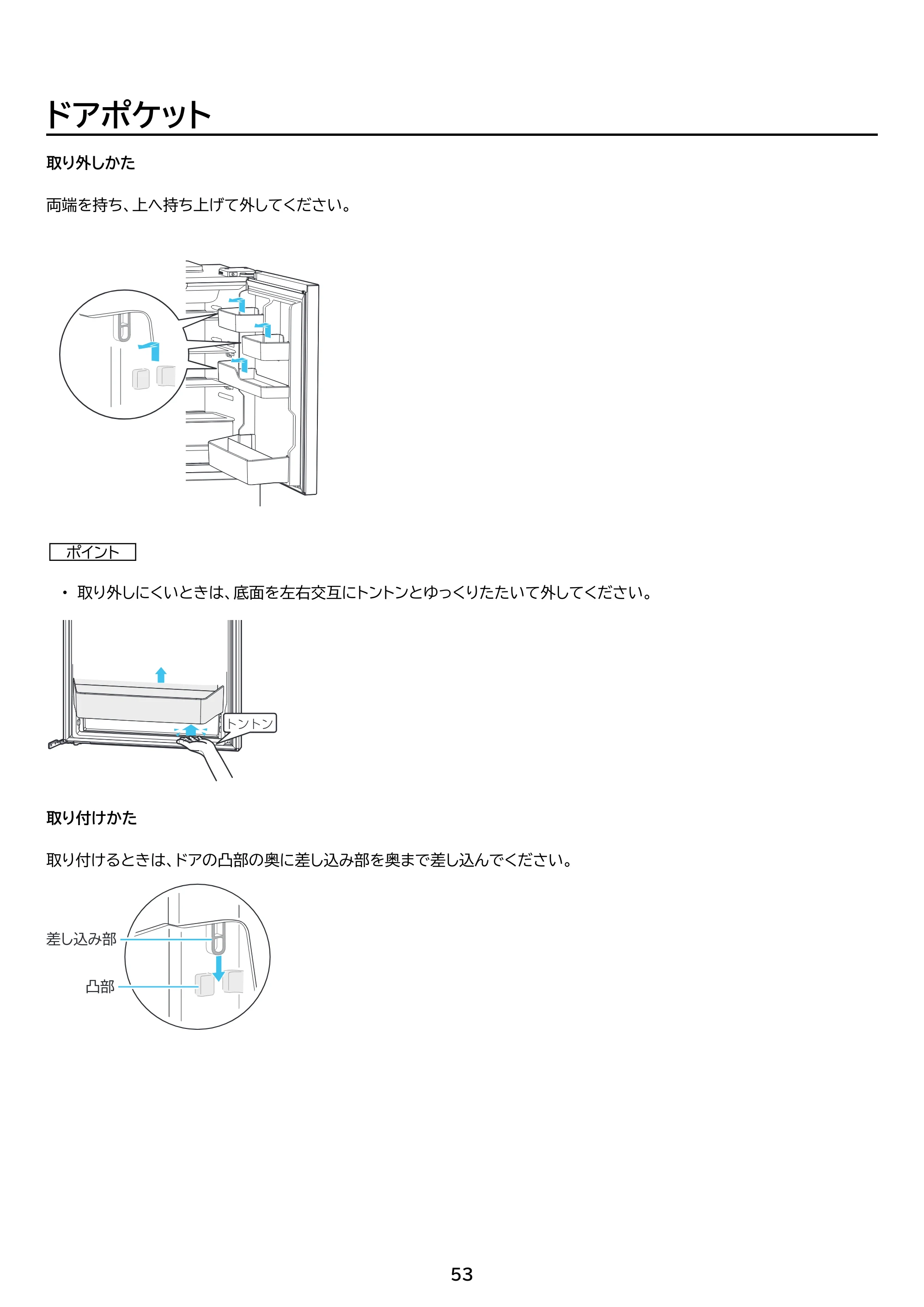 アイリスオーヤマ IRSN-SX43A 取扱説明書 — 原本ページ — 53ページ