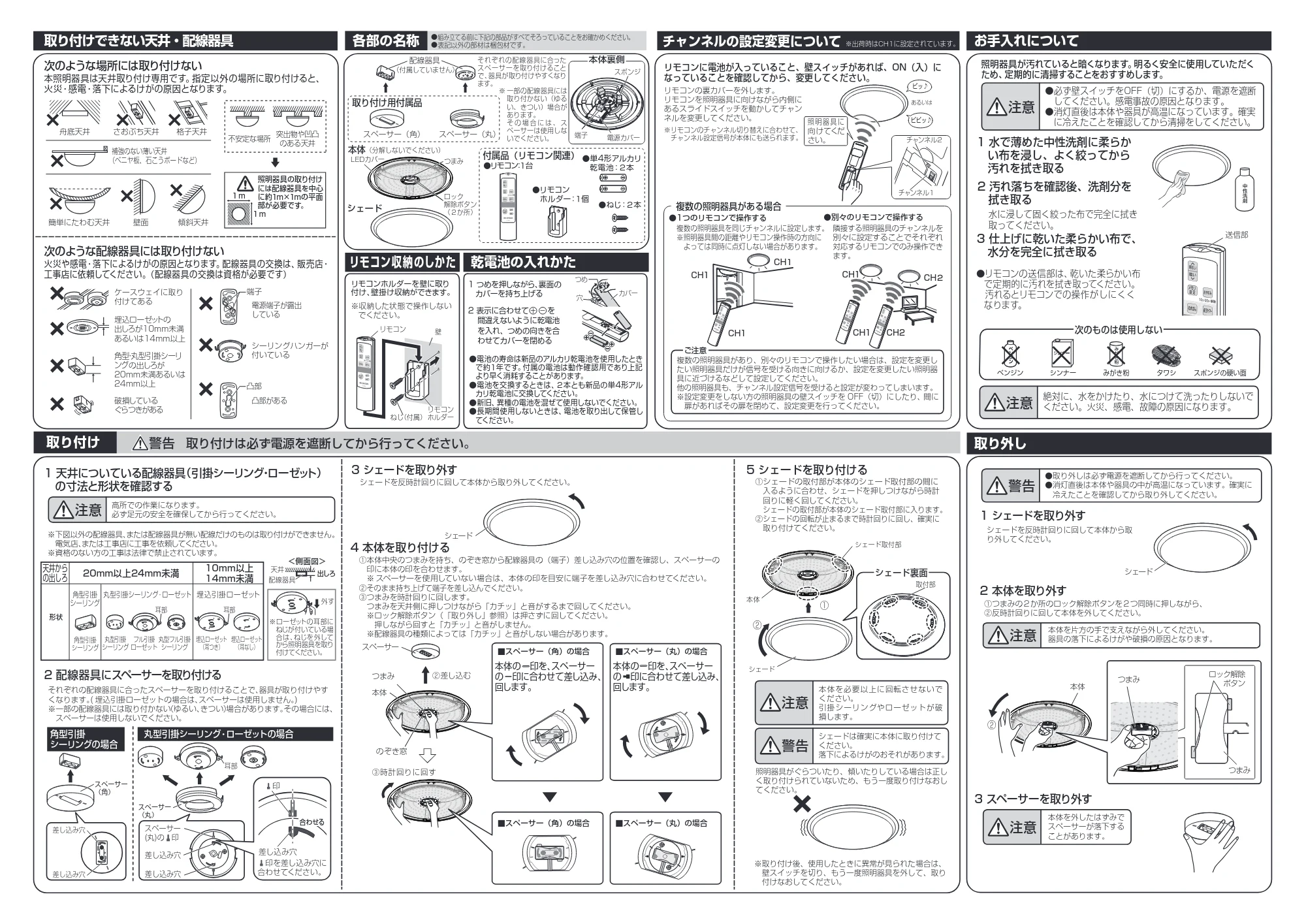 アイリスオーヤマ CL8D-FRM 取扱説明書 — 原本ページ — 2ページ