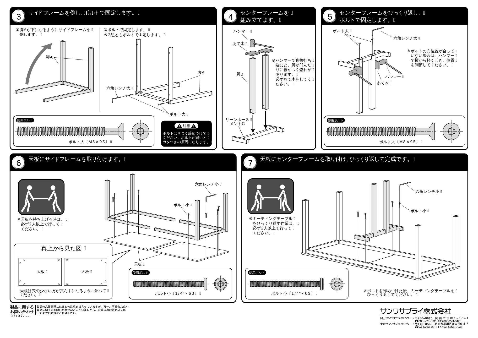 サンワサプライ SMT-2480 / SMT-2180 取扱説明書 — 原本ページ — 2ページ