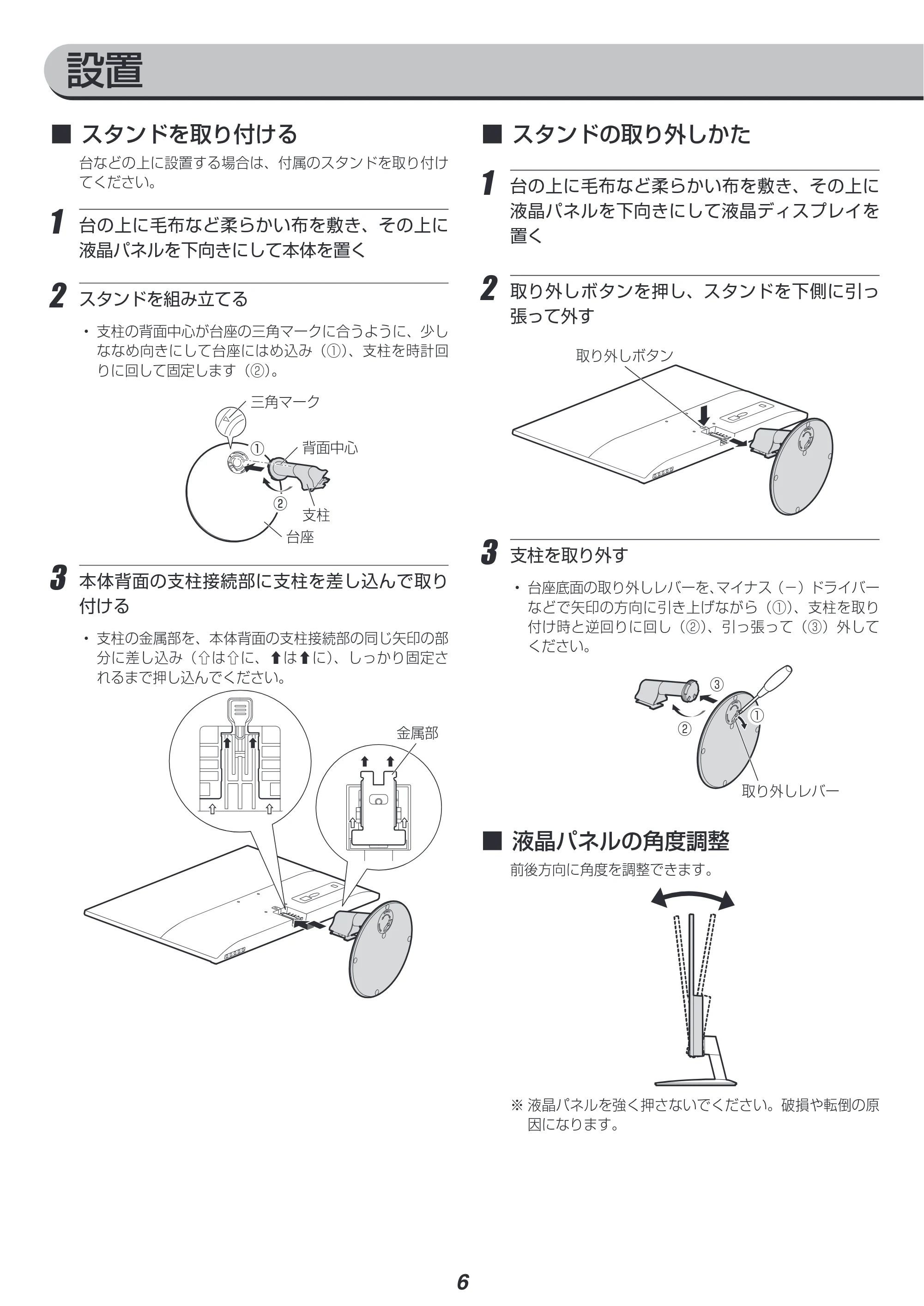 アイリスオーヤマ BLD-271F 取扱説明書 — 原本ページ — 6ページ