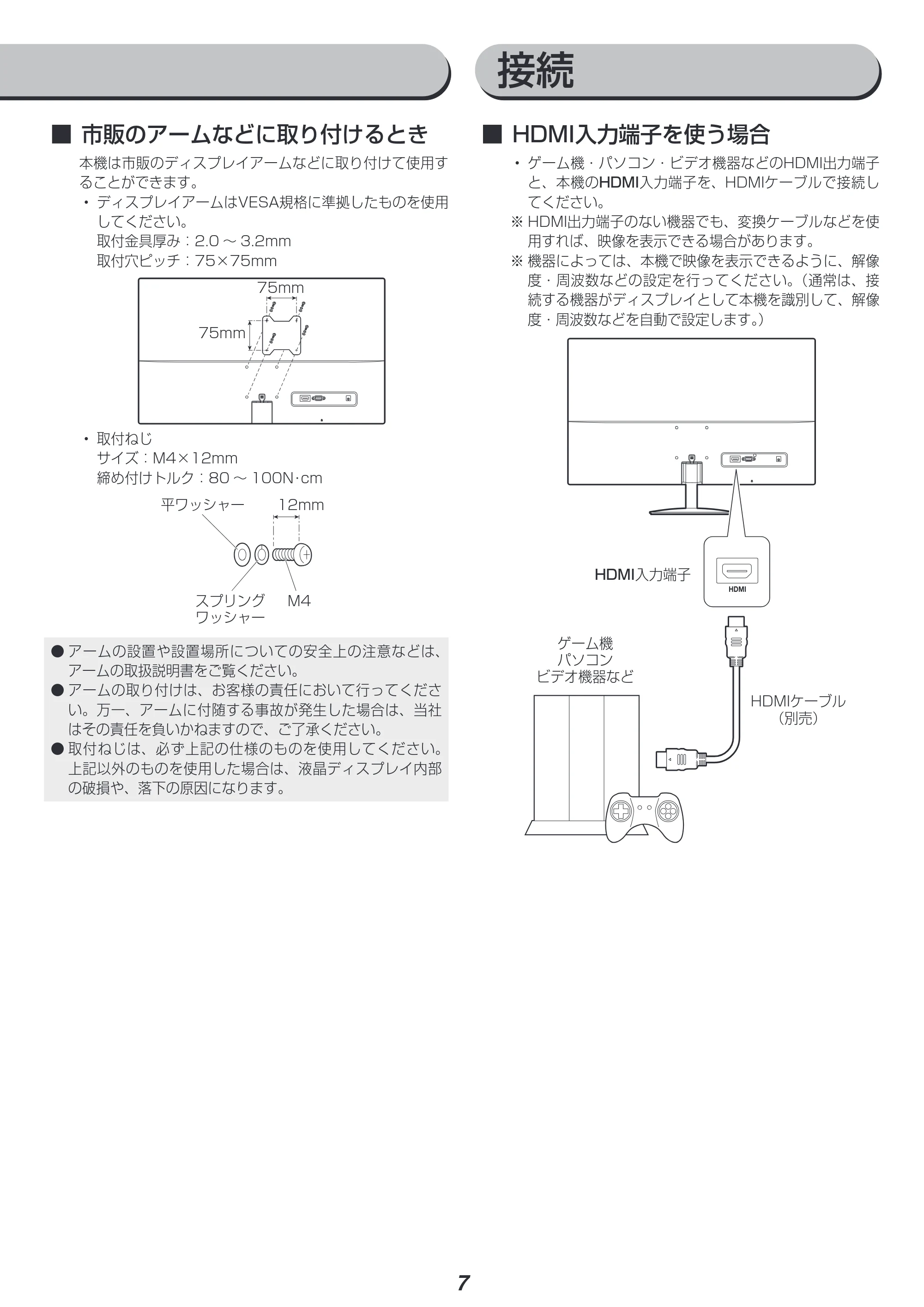 アイリスオーヤマ BLD-271F 取扱説明書 — 原本ページ — 7ページ