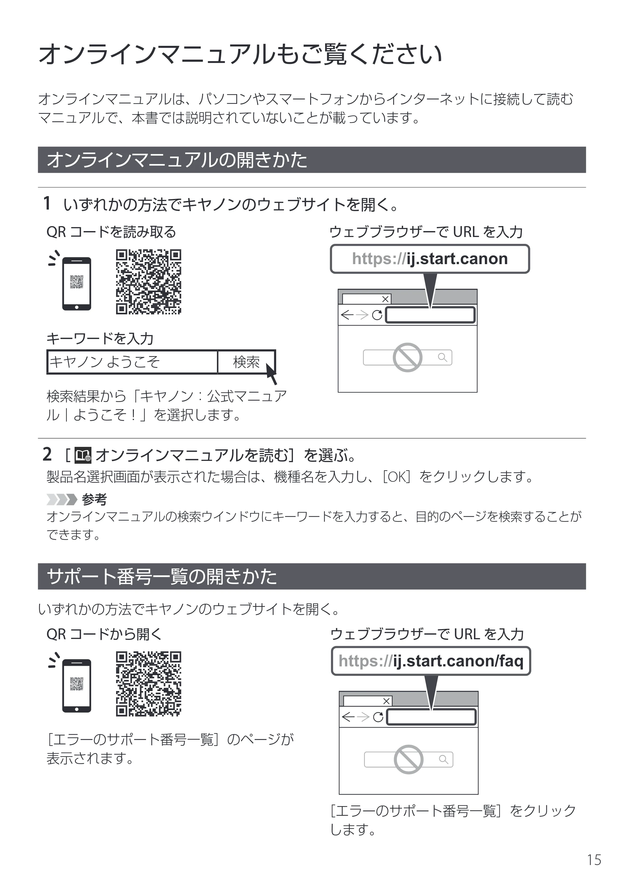 キヤノン imagePROGRAF PRO-G2 設置・基本操作マニュアル 2025年3月11日掲載（PDF：4.7MB） — オンラインマニュアルもご覧ください — 原本ページ — 17ページ