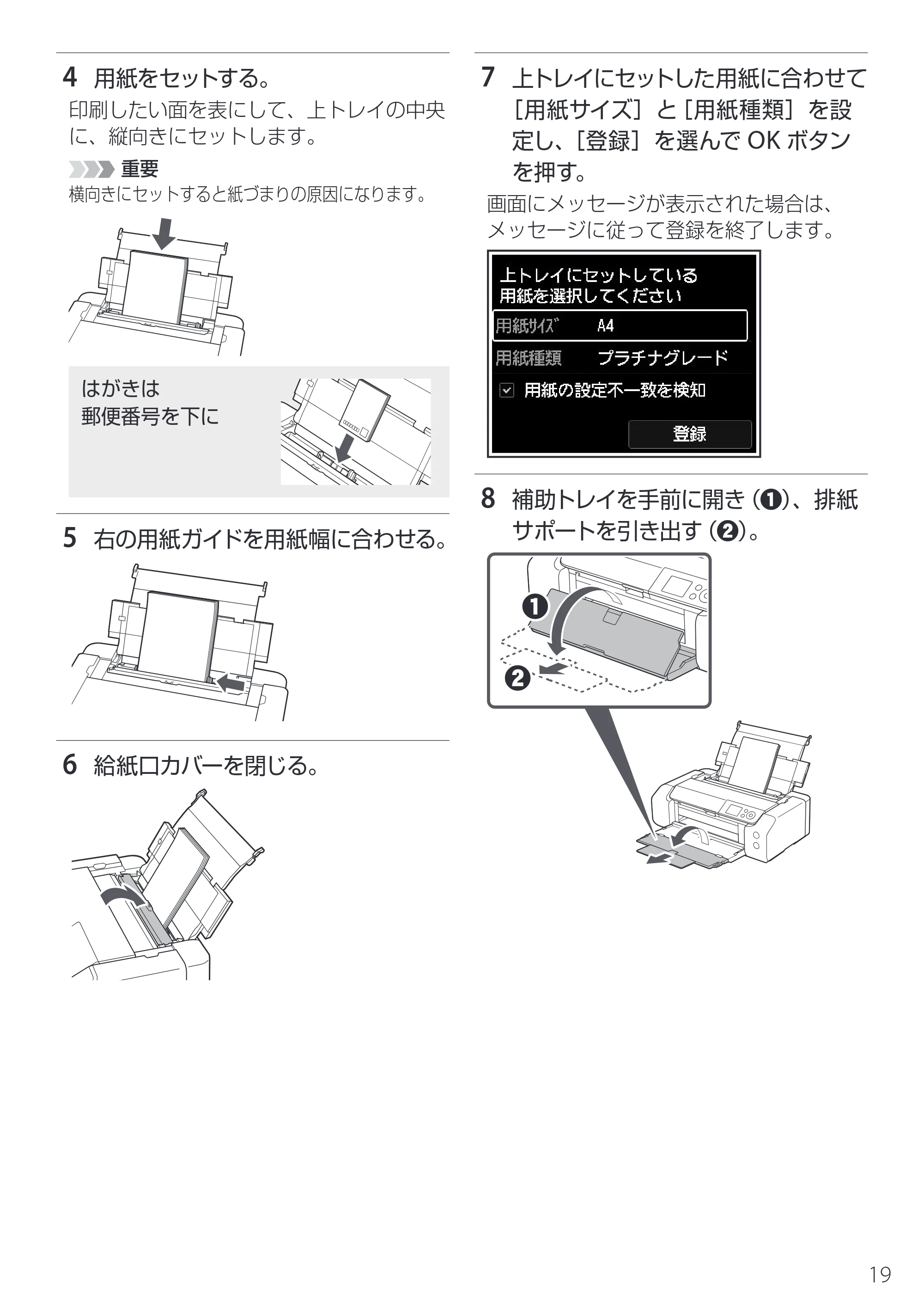 キヤノン imagePROGRAF PRO-G2 設置・基本操作マニュアル 2025年3月11日掲載（PDF：4.7MB） — 原本ページ — 21ページ