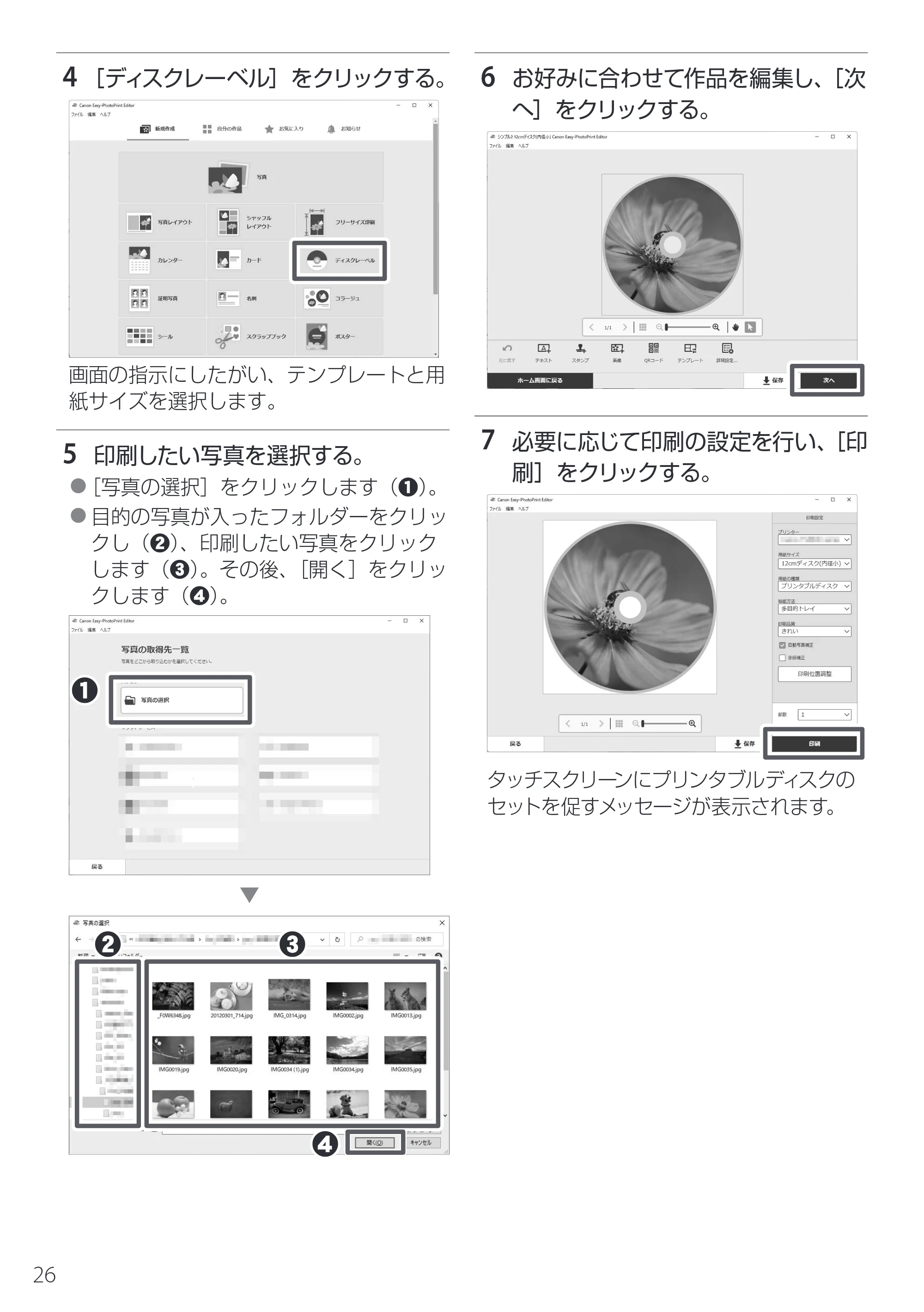 キヤノン imagePROGRAF PRO-G2 設置・基本操作マニュアル 2025年3月11日掲載（PDF：4.7MB） — 原本ページ — 28ページ