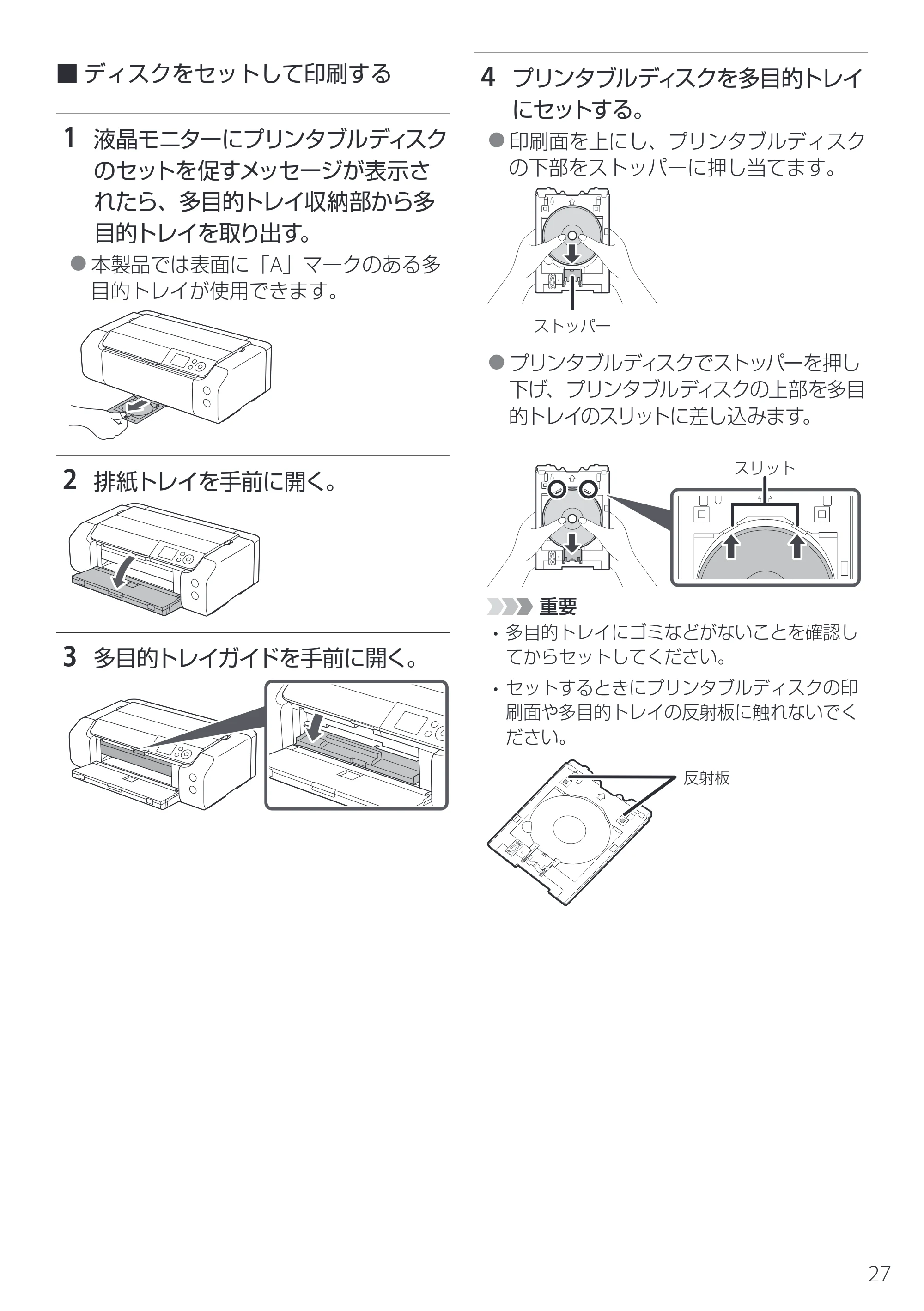 キヤノン imagePROGRAF PRO-G2 設置・基本操作マニュアル 2025年3月11日掲載（PDF：4.7MB） — 原本ページ — 29ページ