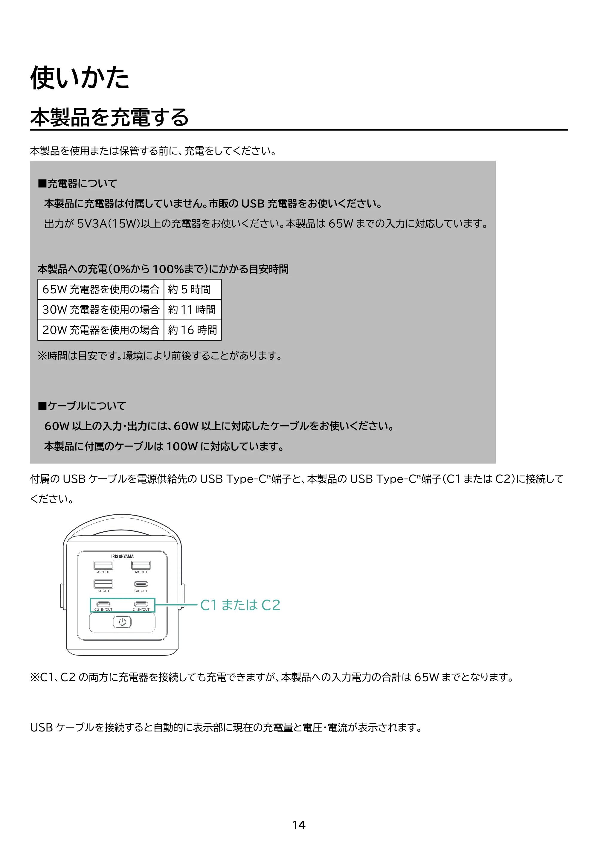 アイリスオーヤマ IBT-A60101 取扱説明書 — 原本ページ — 14ページ